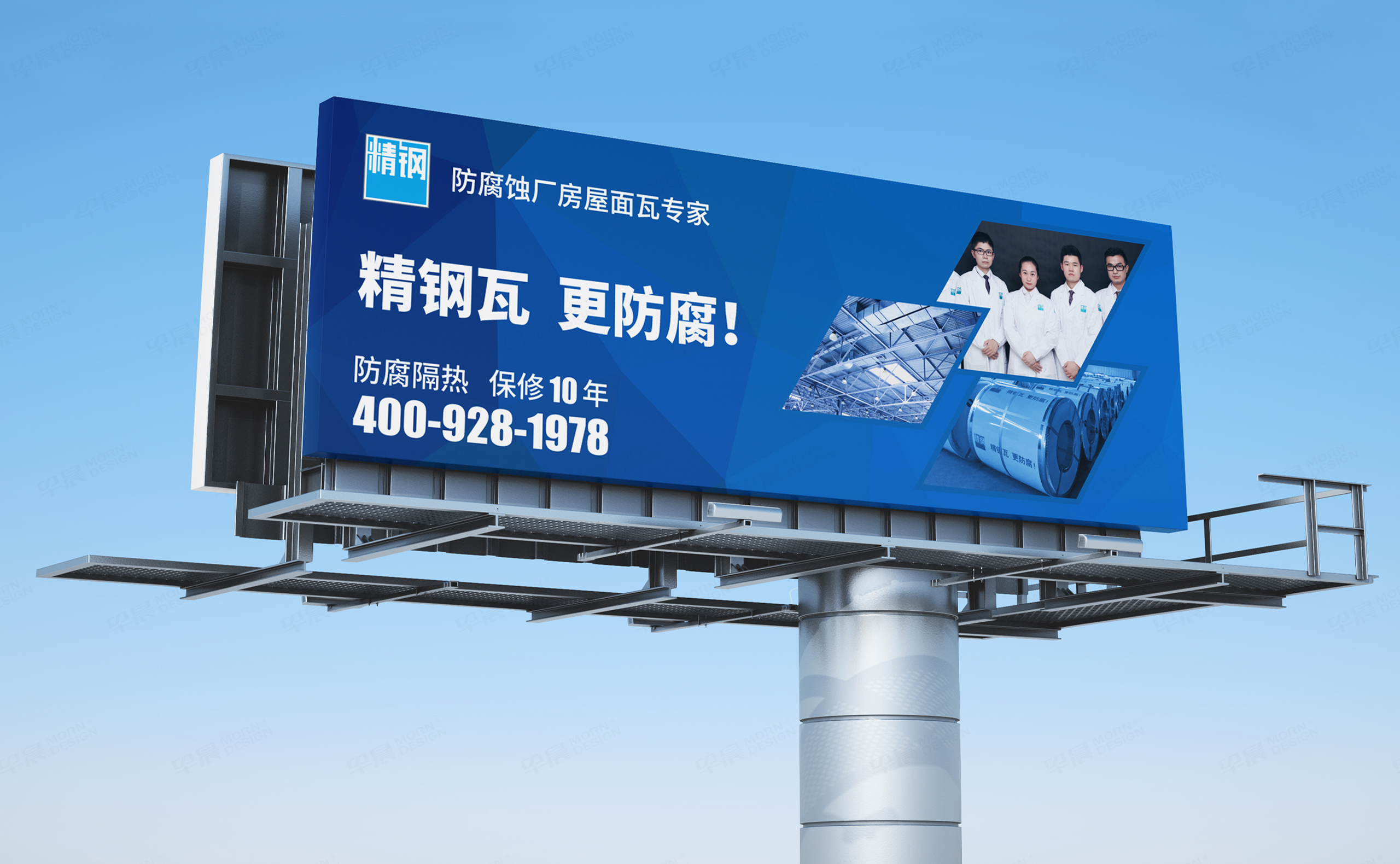 海報設(shè)計,招貼設(shè)計,精鋼防腐瓦海報招貼設(shè)計,制作,公司