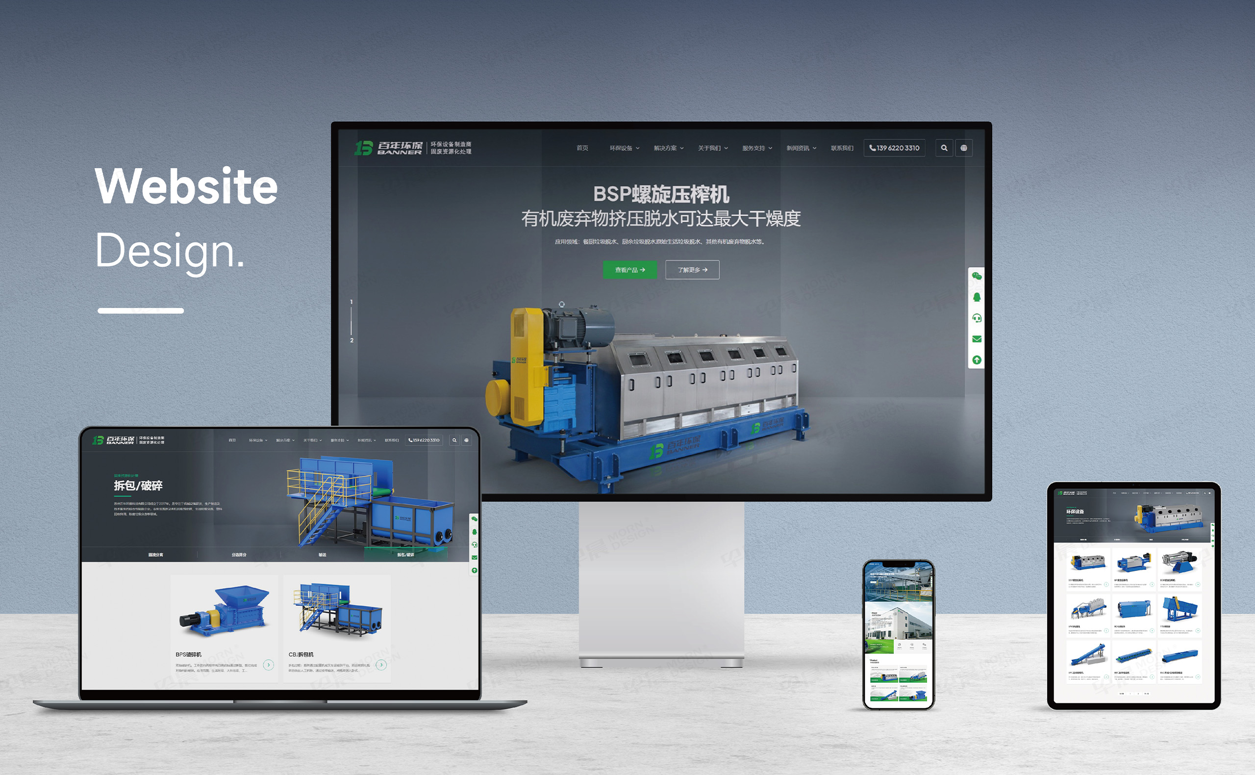 官網(wǎng)設(shè)計(jì),官網(wǎng)制作,蘇州百年環(huán)保官網(wǎng)設(shè)計(jì)制作,蘇州,張家港,公司