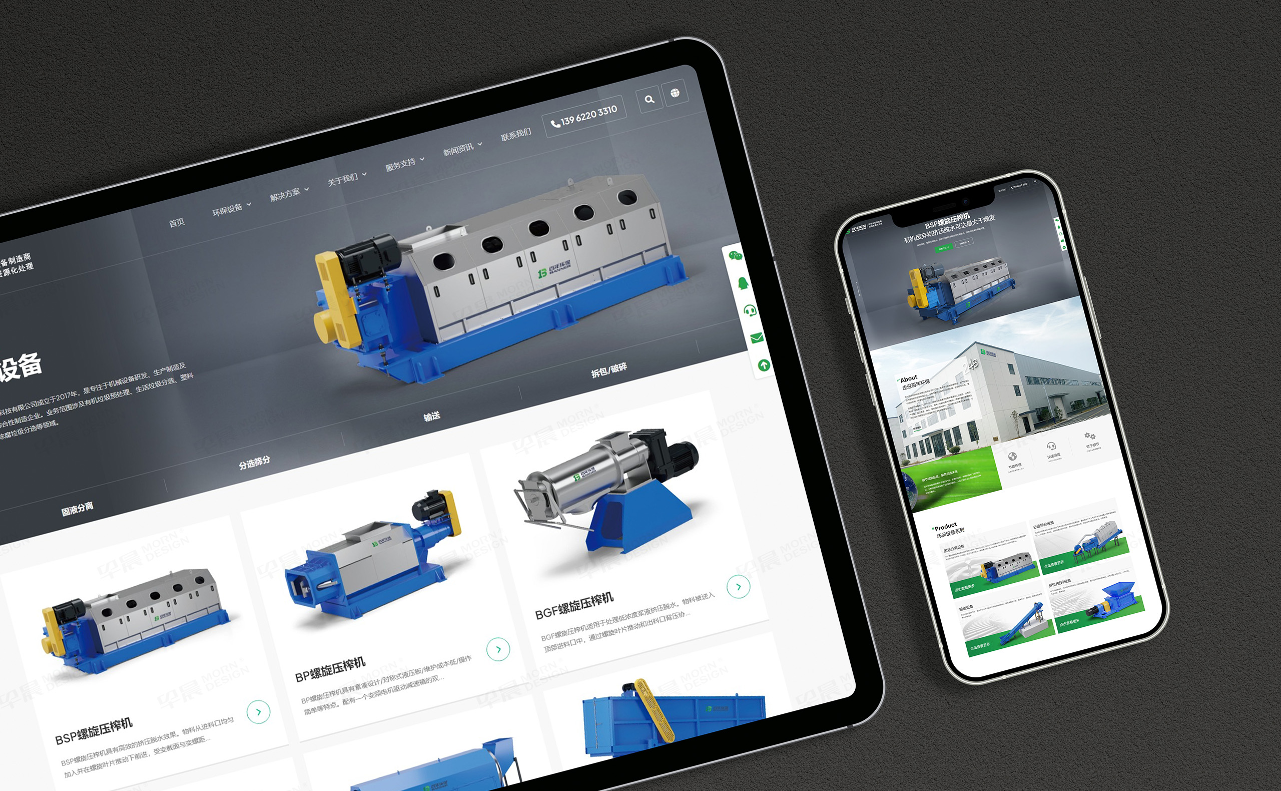 官網(wǎng)設(shè)計(jì),官網(wǎng)制作,蘇州百年環(huán)保官網(wǎng)設(shè)計(jì)制作,蘇州,張家港,公司