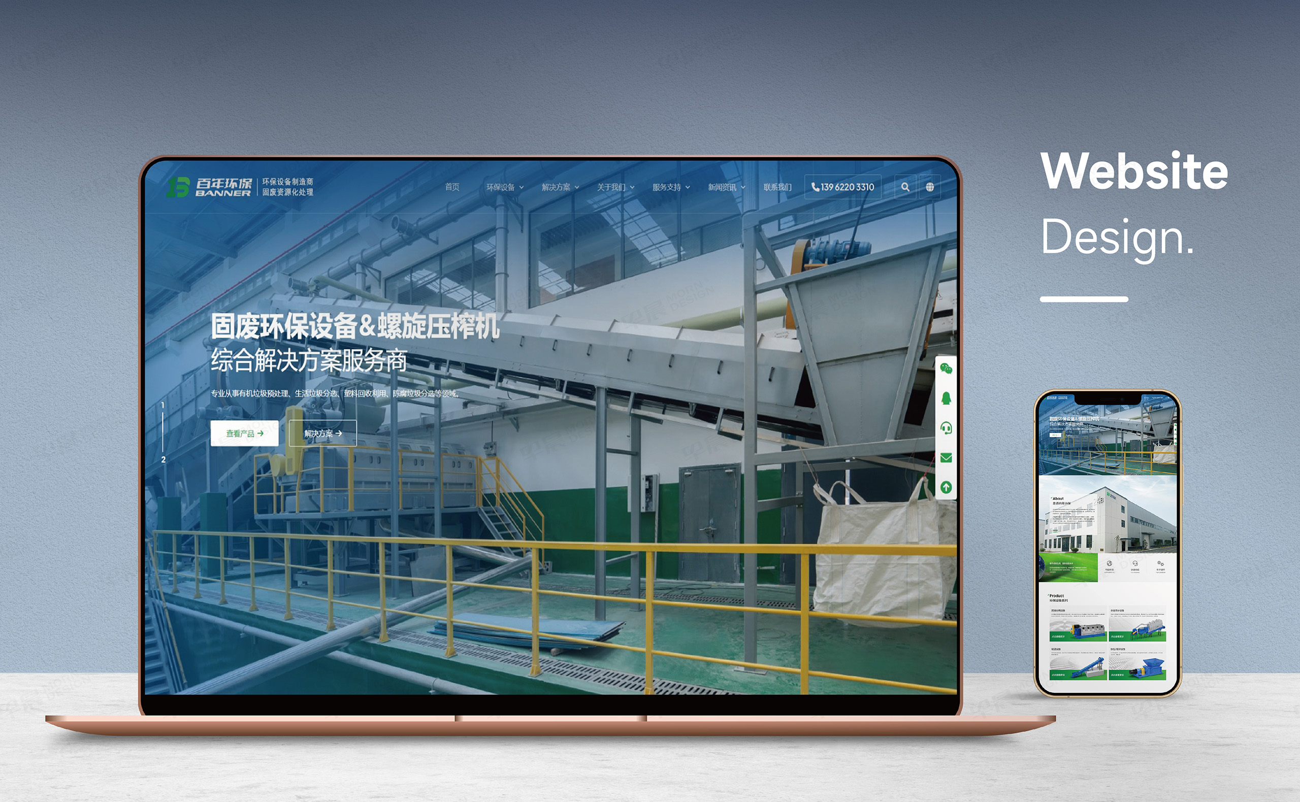 官網(wǎng)設(shè)計(jì),官網(wǎng)制作,蘇州百年環(huán)保官網(wǎng)設(shè)計(jì)制作,蘇州,張家港,公司