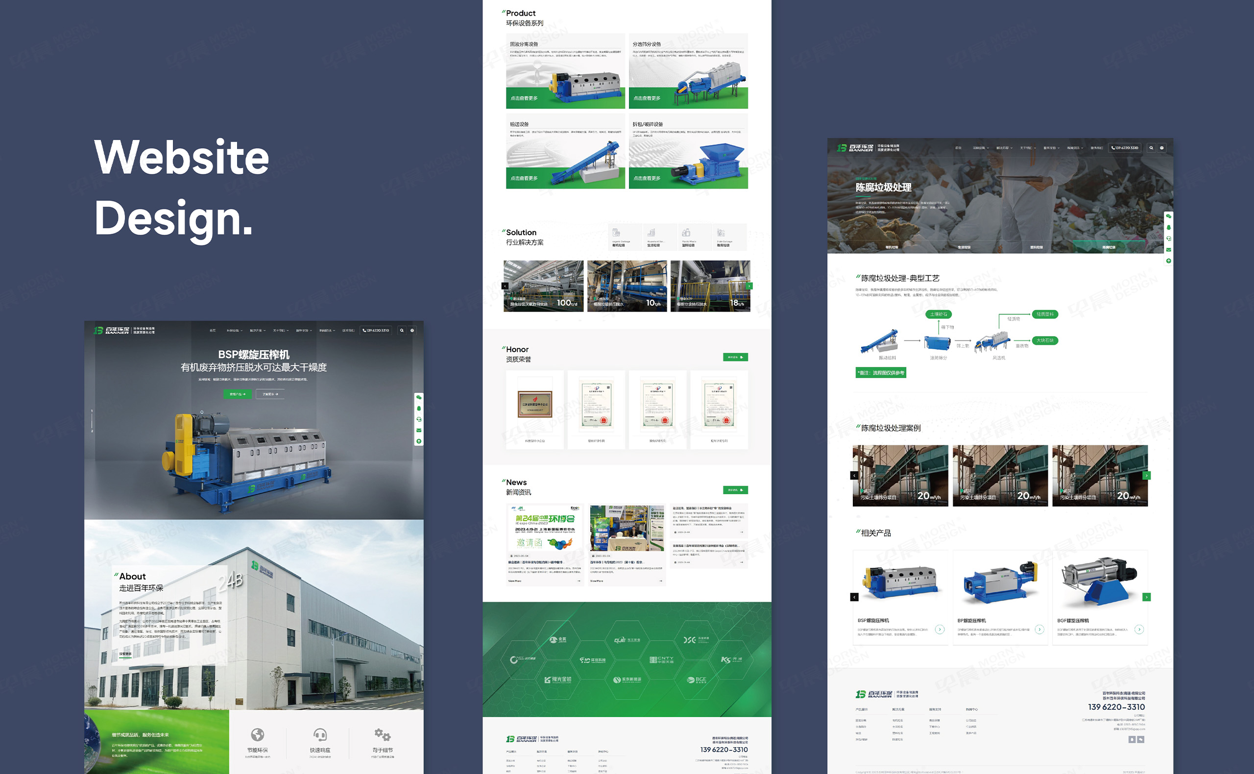 官網(wǎng)設(shè)計(jì),官網(wǎng)制作,蘇州百年環(huán)保官網(wǎng)設(shè)計(jì)制作,蘇州,張家港,公司
