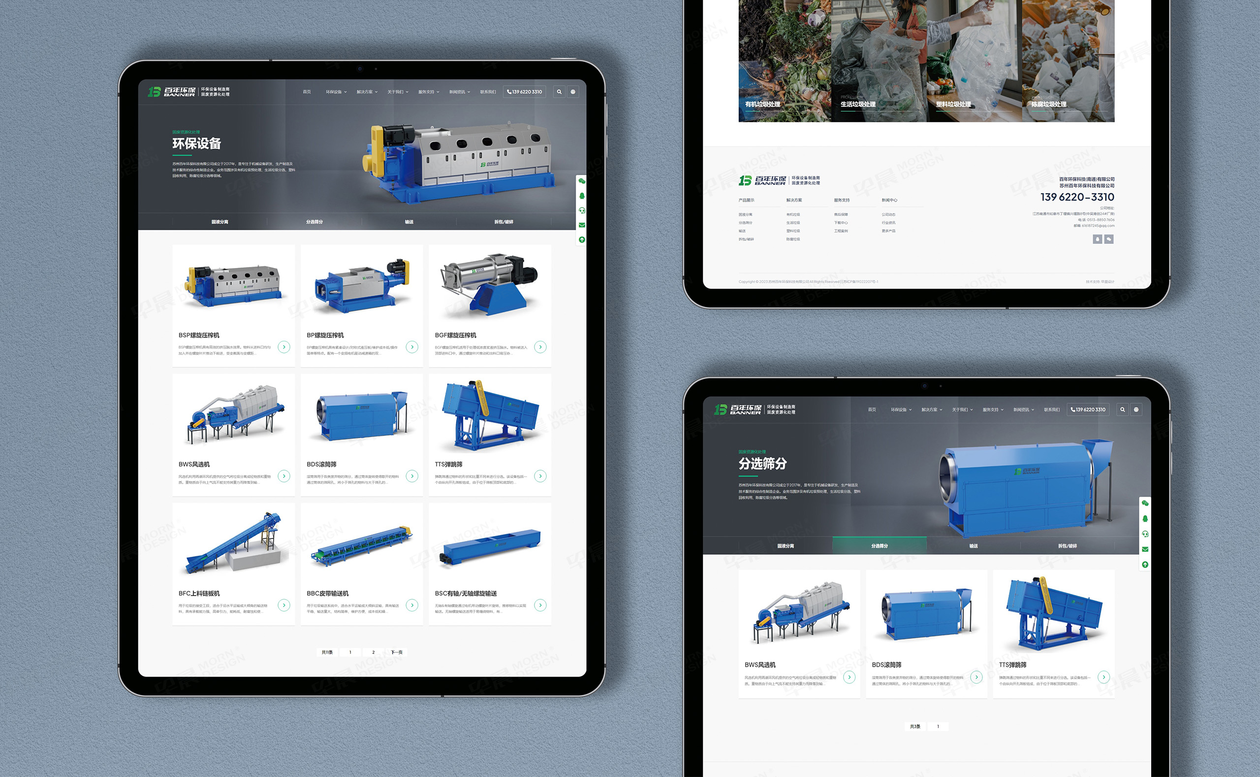 官網(wǎng)設(shè)計(jì),官網(wǎng)制作,蘇州百年環(huán)保官網(wǎng)設(shè)計(jì)制作,蘇州,張家港,公司