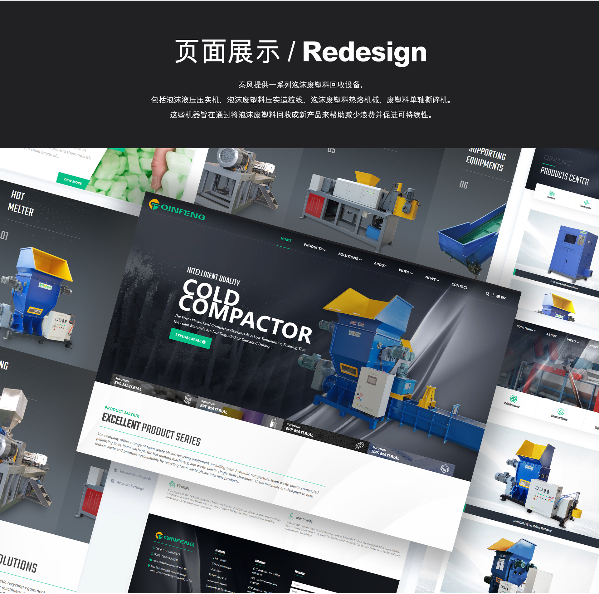 外貿(mào)網(wǎng)站設(shè)計,外貿(mào)網(wǎng)站制作,蘇州,無錫,常州,張家港,江陰,常熟,昆山,秦風(fēng)機械,外貿(mào)獨立站設(shè)計,制作,公司