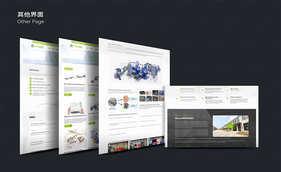 官網設計,官網建設,官網制作