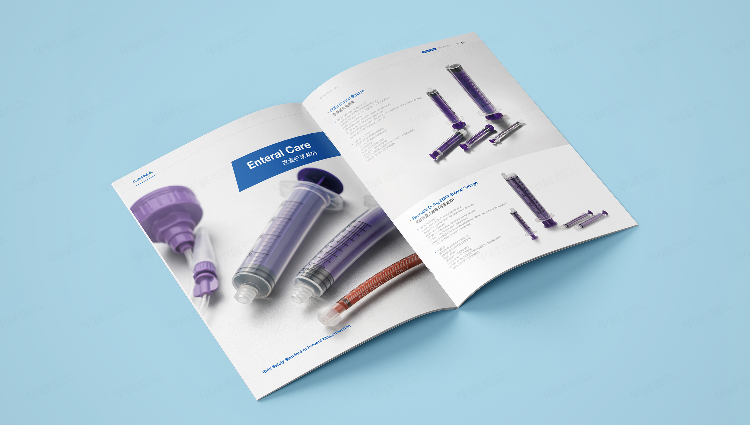 產(chǎn)品冊(cè)設(shè)計(jì),采納股份醫(yī)用產(chǎn)品樣冊(cè)設(shè)計(jì),蘇州,無(wú)錫,常州,南通,泰州,張家港,江陰,太倉(cāng),昆山,常熟,靖江,如皋,海安,宜興的企業(yè)產(chǎn)品冊(cè)設(shè)計(jì),制作,公司