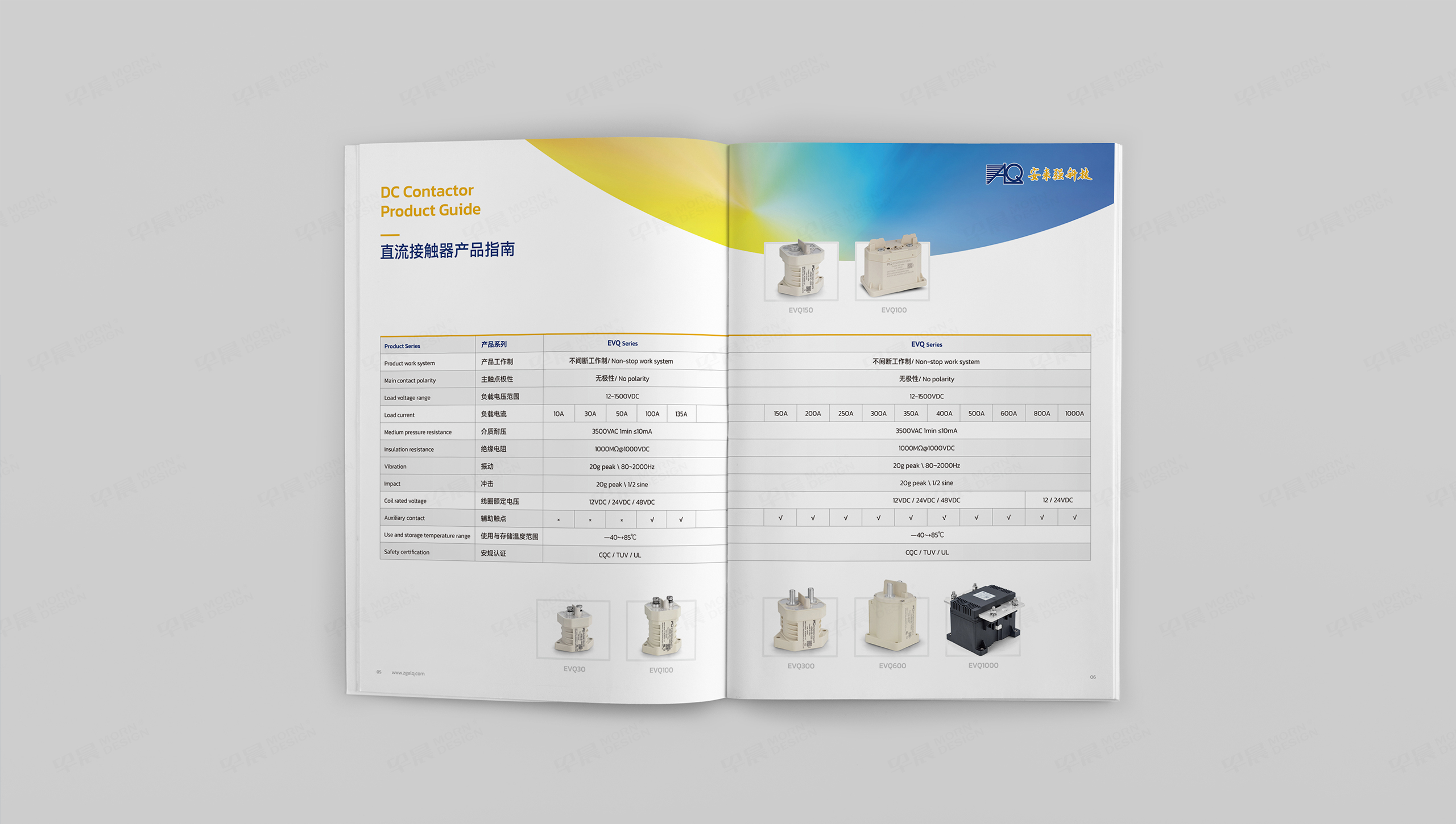 新能源科技,宣傳冊(cè)設(shè)計(jì),畫冊(cè)設(shè)計(jì),蘇州,無錫,常州,南通,泰州,安來強(qiáng)宣傳畫冊(cè)設(shè)計(jì)制作,公司