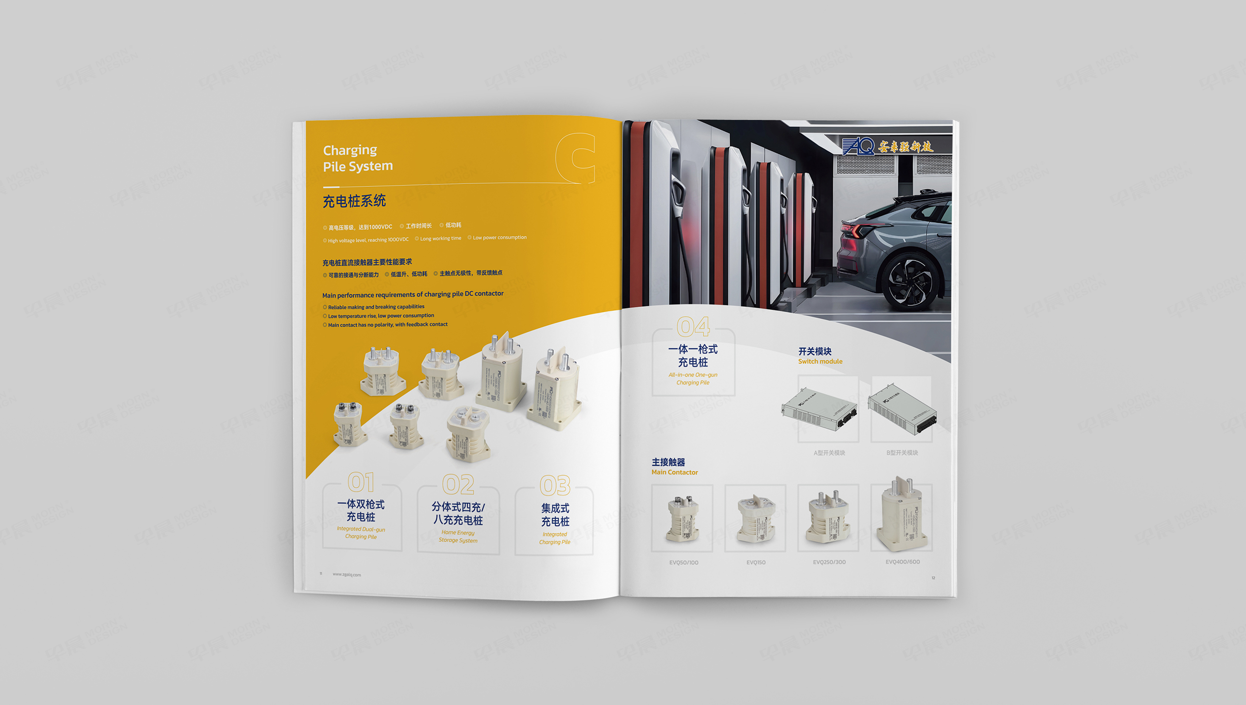 新能源科技,宣傳冊(cè)設(shè)計(jì),畫冊(cè)設(shè)計(jì),蘇州,無錫,常州,南通,泰州,安來強(qiáng)宣傳畫冊(cè)設(shè)計(jì)制作,公司