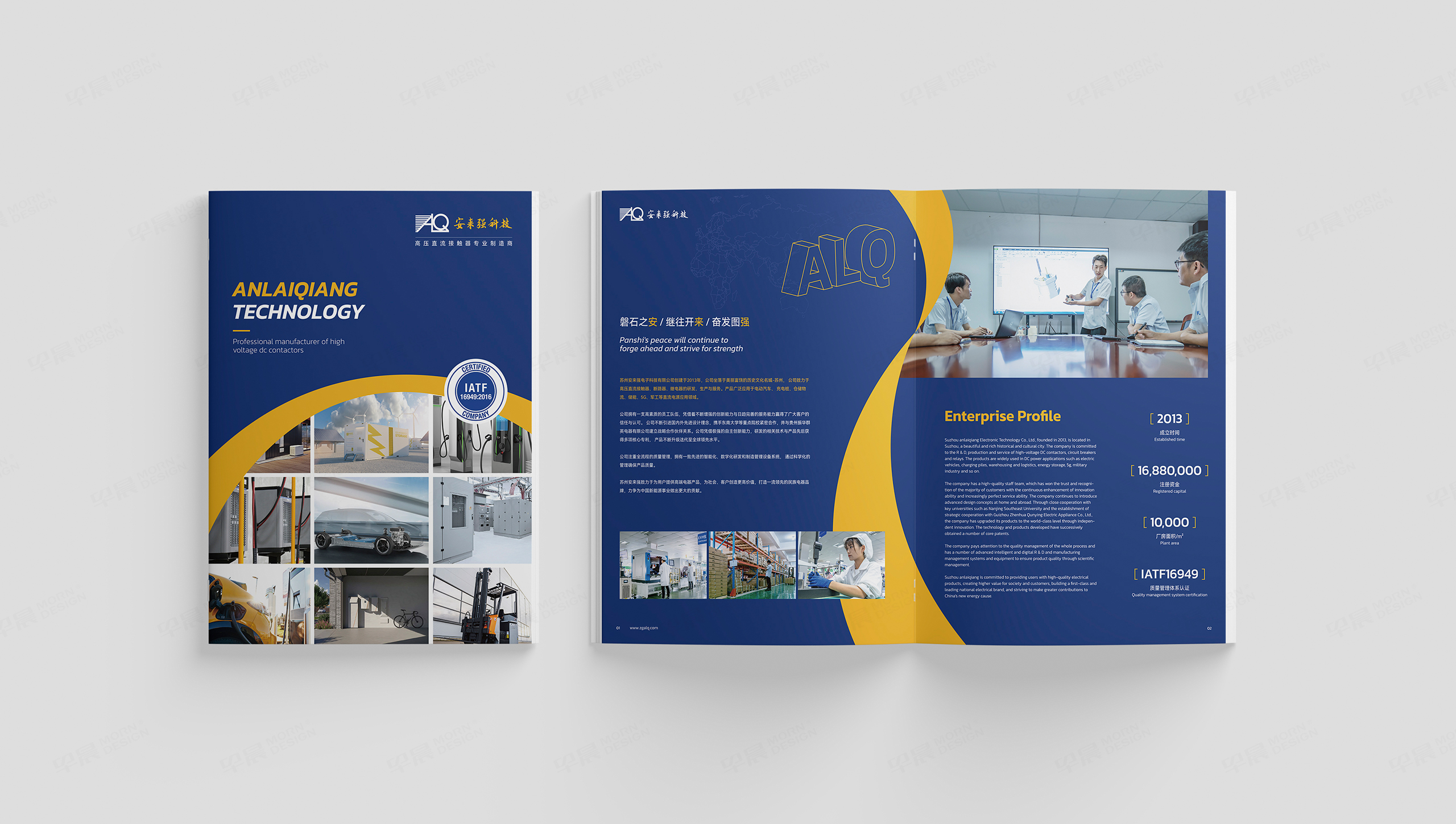 新能源科技,宣傳冊(cè)設(shè)計(jì),畫冊(cè)設(shè)計(jì),蘇州,無錫,常州,南通,泰州,安來強(qiáng)宣傳畫冊(cè)設(shè)計(jì)制作,公司