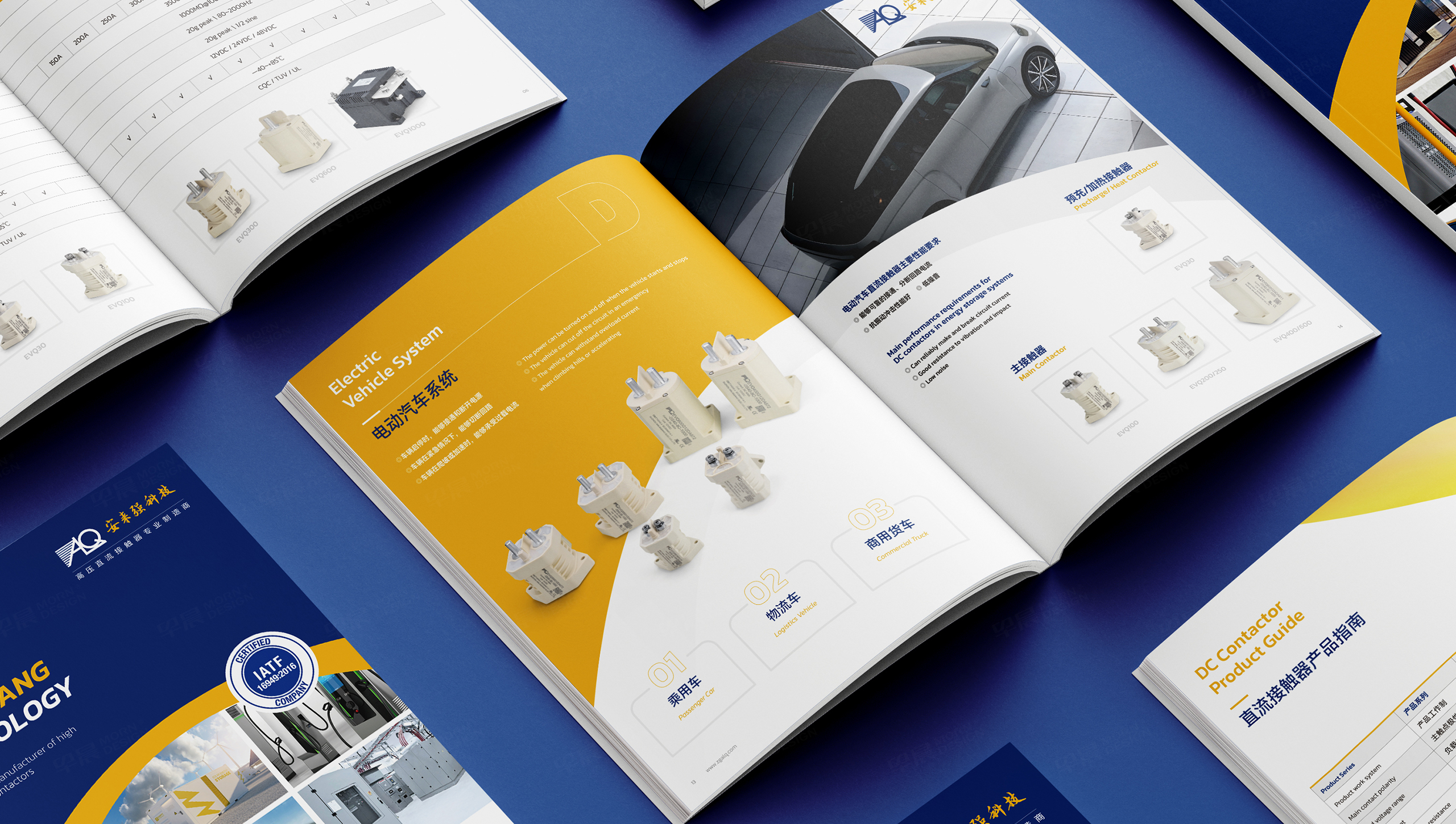 新能源科技,宣傳冊(cè)設(shè)計(jì),畫冊(cè)設(shè)計(jì),蘇州,無錫,常州,南通,泰州,安來強(qiáng)宣傳畫冊(cè)設(shè)計(jì)制作,公司