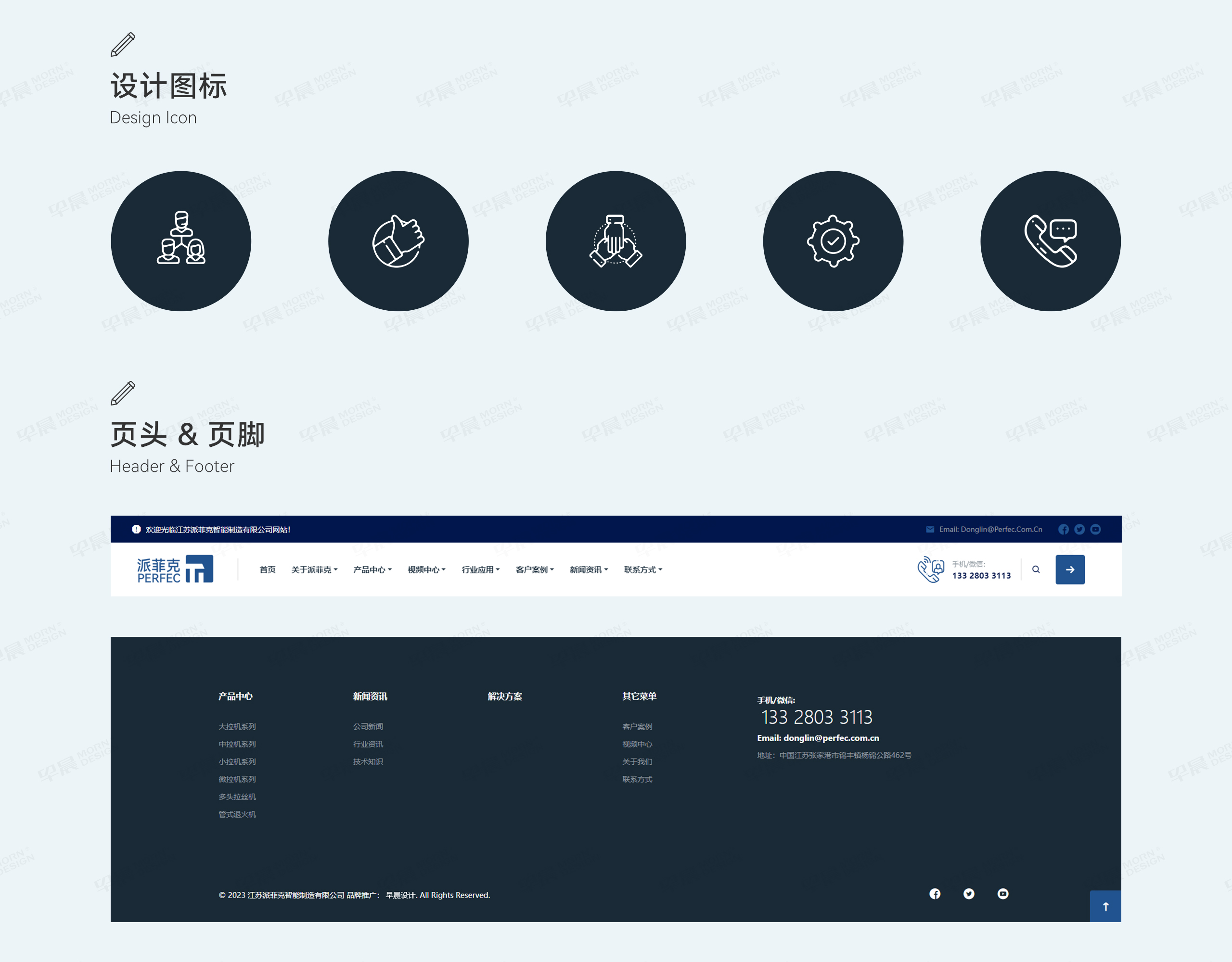 官網(wǎng)設(shè)計(jì)，官網(wǎng)制作，派菲克，蘇州，無(wú)錫，常州，張家港，江陰，常熟，昆山，南通，靖江，品牌官網(wǎng)設(shè)計(jì)制作公司