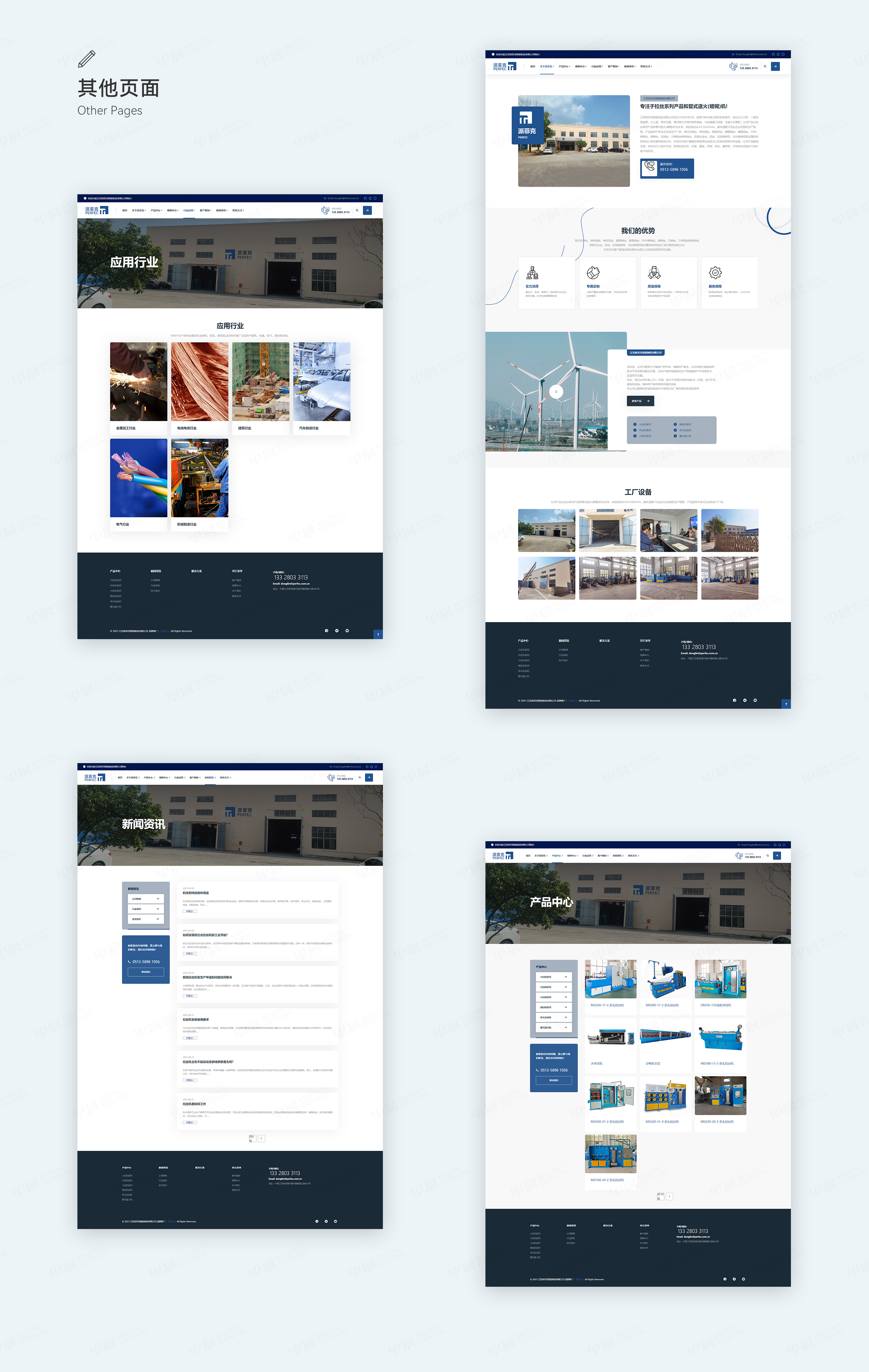 官網(wǎng)設(shè)計(jì)，官網(wǎng)制作，派菲克，蘇州，無(wú)錫，常州，張家港，江陰，常熟，昆山，南通，靖江，品牌官網(wǎng)設(shè)計(jì)制作公司