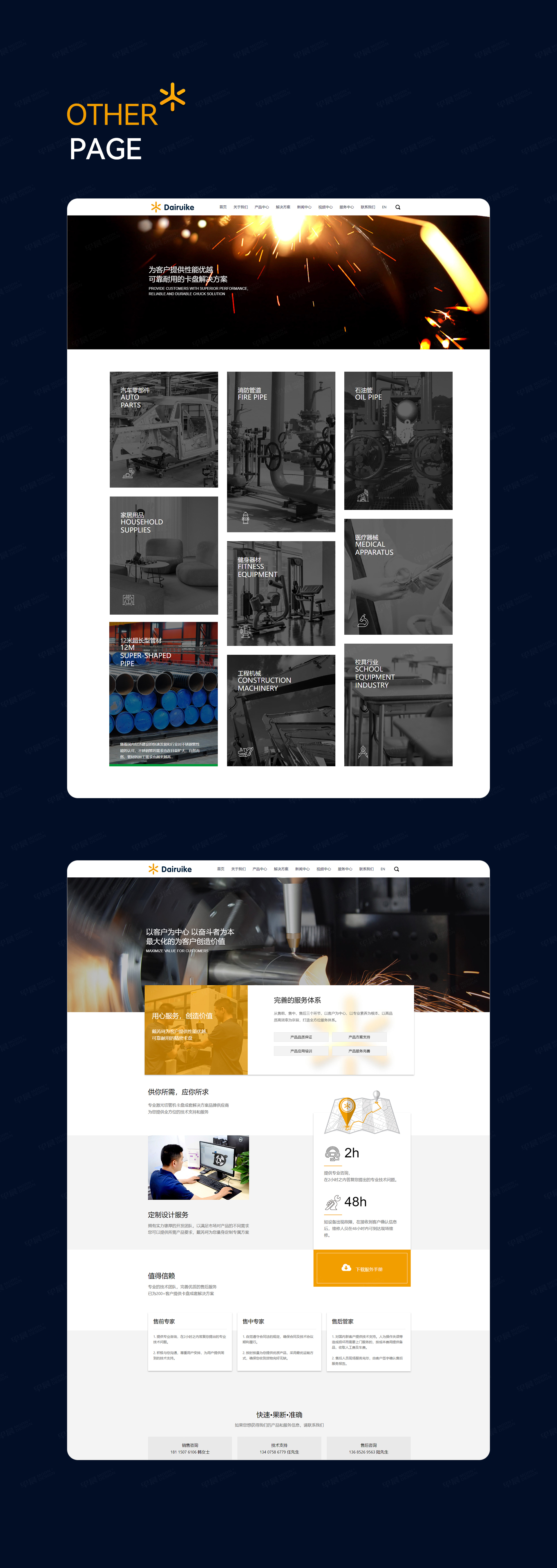 網(wǎng)站設(shè)計(jì),網(wǎng)站制作,戴芮珂網(wǎng)站設(shè)計(jì)制作,蘇州,無錫,常州,江陰,常熟,張家港,昆山,企業(yè)網(wǎng)站,設(shè)計(jì),制作,公司