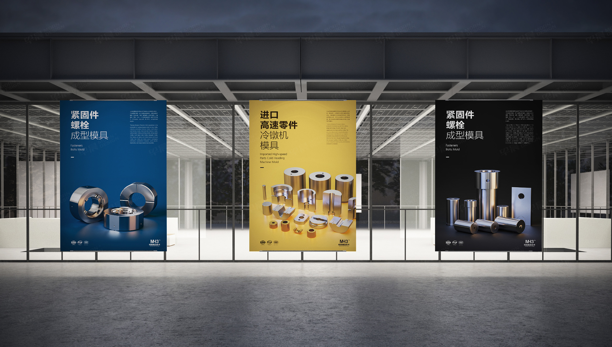 海報(bào)設(shè)計(jì),招貼設(shè)計(jì),明澔模具,冷墩模具,海報(bào)墻設(shè)計(jì),蘇州,無錫,常州,南通,泰州,張家港,江陰,太倉,昆山,常熟,靖江,宣傳海報(bào),海報(bào)制作,設(shè)計(jì)公司,制作公司 海報(bào)設(shè)計(jì),招貼設(shè)計(jì),明澔模具,冷墩模具,海報(bào)墻設(shè)計(jì),蘇州,無錫,常州,南通,泰州,張家港,江陰,太倉,昆山,常熟,靖江,宣傳海報(bào),海報(bào)制作,設(shè)計(jì)公司,制作公司