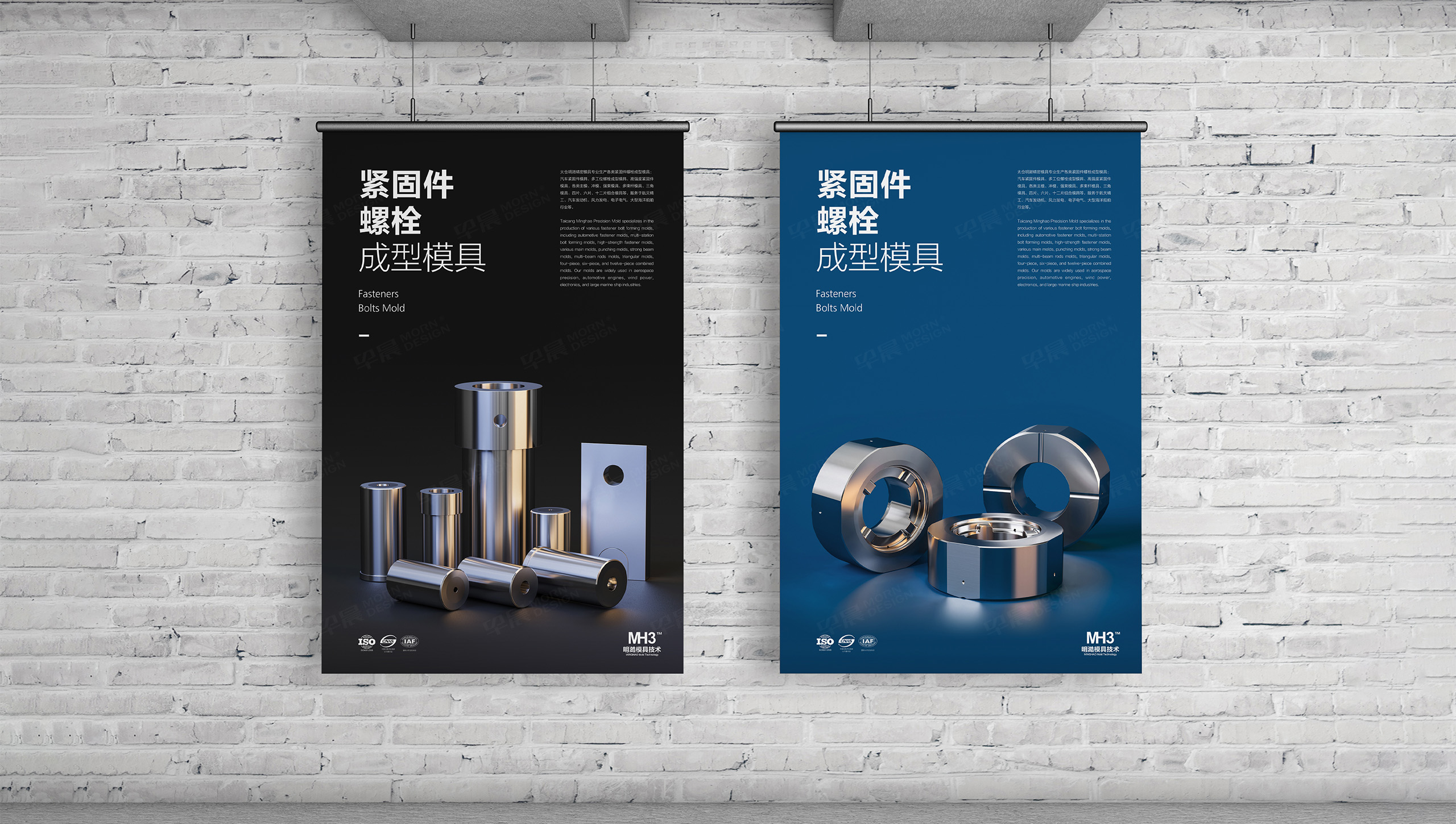 海報(bào)設(shè)計(jì),招貼設(shè)計(jì),明澔模具,冷墩模具,海報(bào)墻設(shè)計(jì),蘇州,無錫,常州,南通,泰州,張家港,江陰,太倉,昆山,常熟,靖江,宣傳海報(bào),海報(bào)制作,設(shè)計(jì)公司,制作公司 海報(bào)設(shè)計(jì),招貼設(shè)計(jì),明澔模具,冷墩模具,海報(bào)墻設(shè)計(jì),蘇州,無錫,常州,南通,泰州,張家港,江陰,太倉,昆山,常熟,靖江,宣傳海報(bào),海報(bào)制作,設(shè)計(jì)公司,制作公司