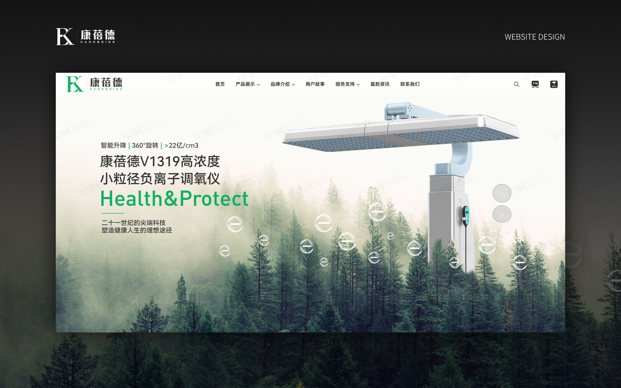 官網(wǎng)設(shè)計(jì),蘇州,康蓓德負(fù)離子調(diào)氧儀,品牌官網(wǎng)設(shè)計(jì),官網(wǎng)設(shè)計(jì)公司,官網(wǎng)制作公司