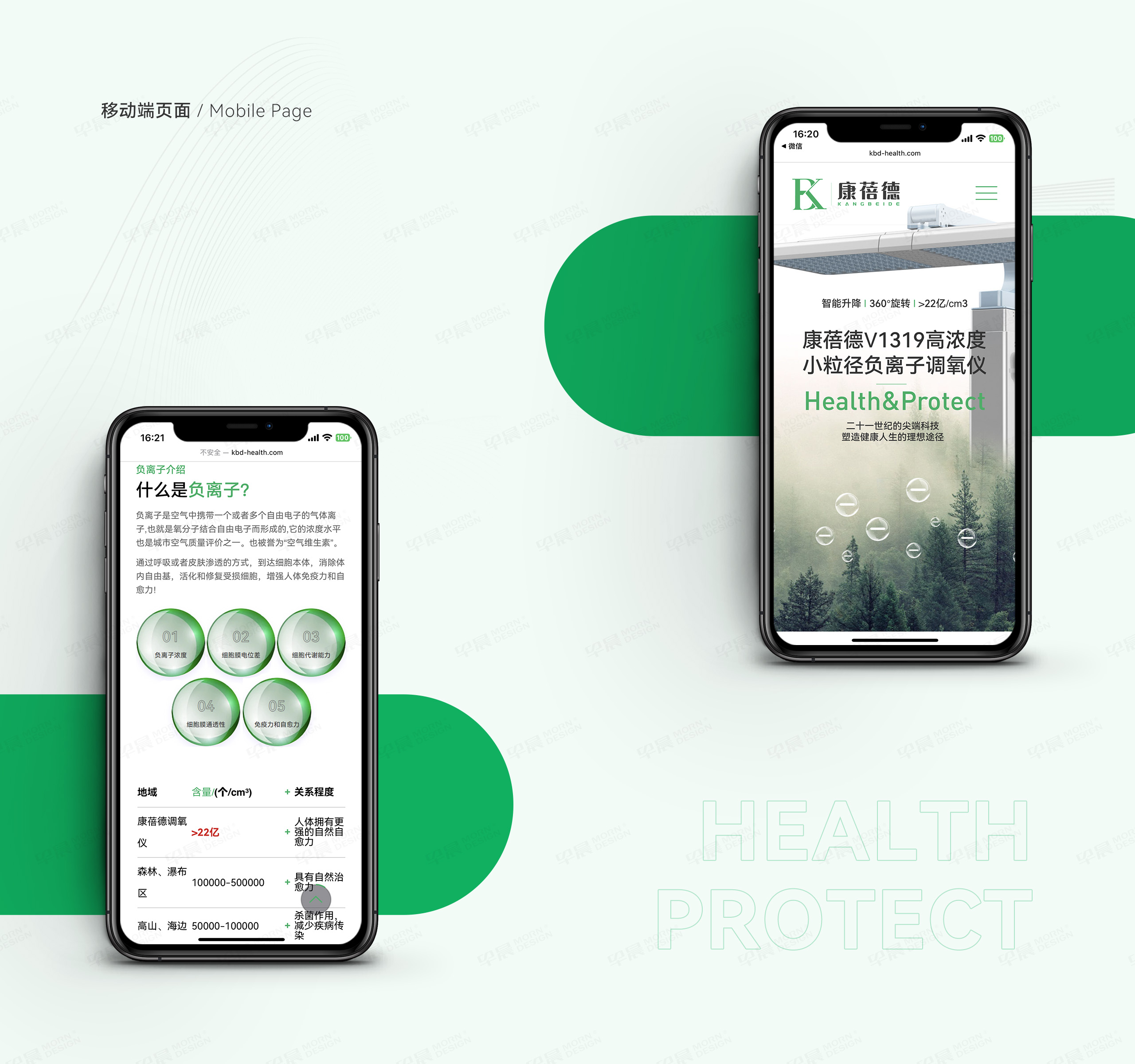 官網(wǎng)設(shè)計(jì),網(wǎng)站設(shè)計(jì),負(fù)離子調(diào)氧儀,康蓓德,蘇州,制作,公司,官網(wǎng)制作