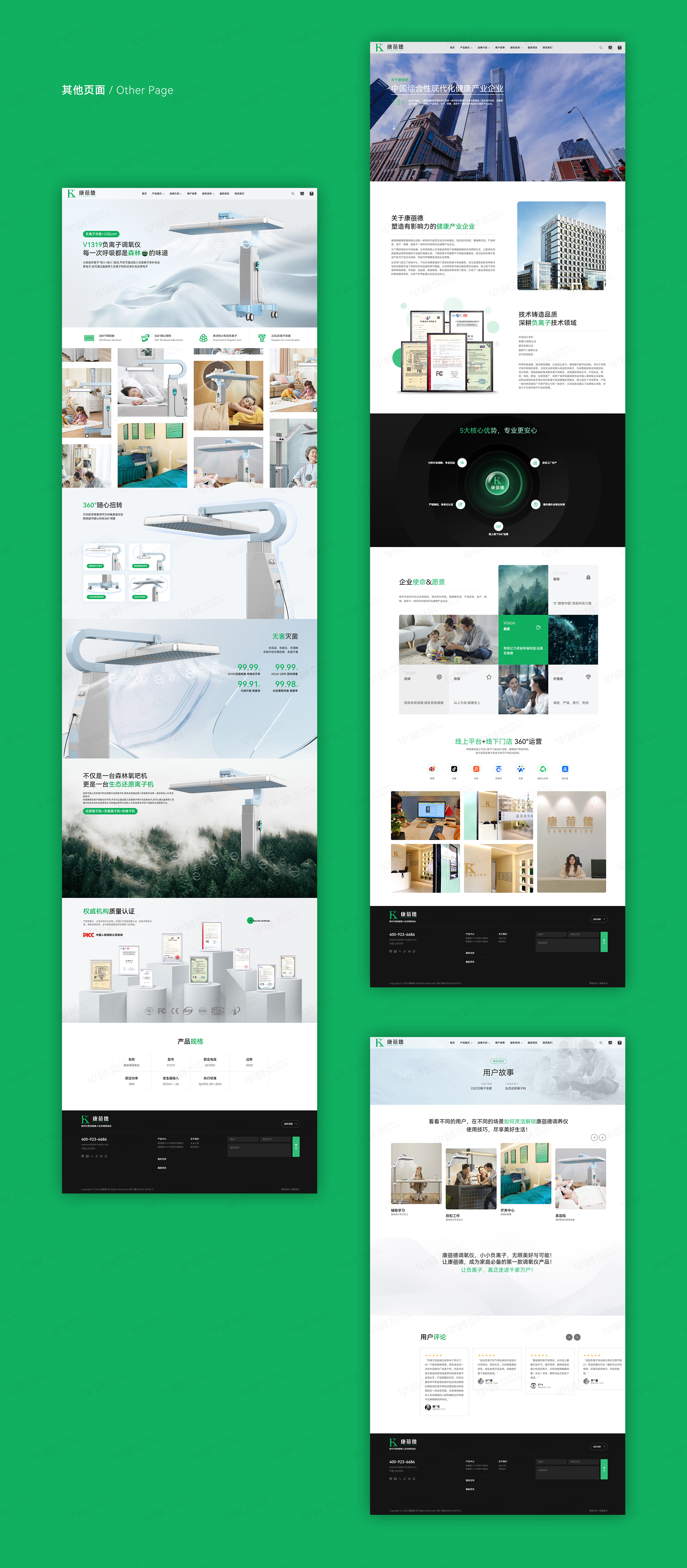 官網(wǎng)設(shè)計(jì),蘇州,康蓓德負(fù)離子調(diào)氧儀,品牌官網(wǎng)設(shè)計(jì),官網(wǎng)設(shè)計(jì)公司,官網(wǎng)制作公司