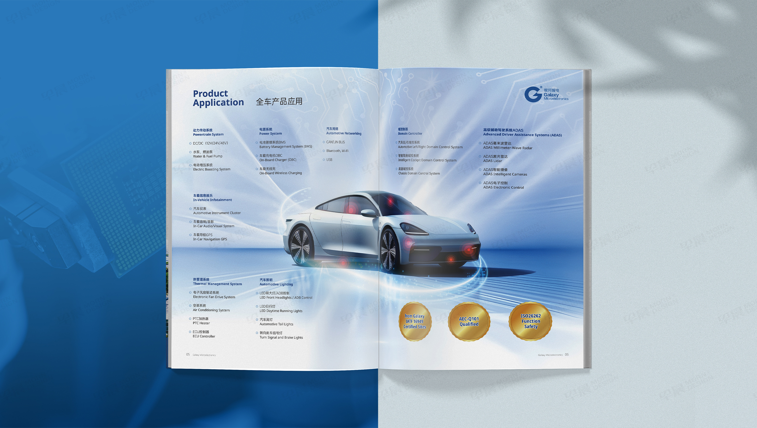 畫(huà)冊(cè)設(shè)計(jì),宣傳畫(huà)冊(cè),銀河電子,常州,企業(yè)畫(huà)冊(cè)設(shè)計(jì),畫(huà)冊(cè)制作,設(shè)計(jì)公司