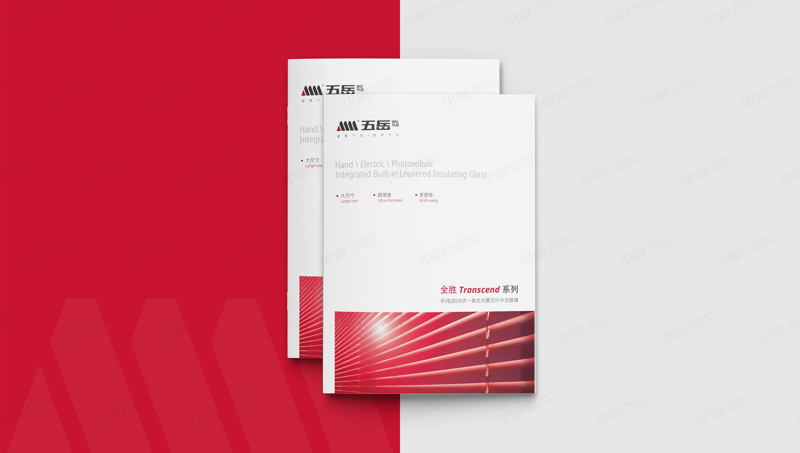 畫冊設(shè)計,產(chǎn)品冊設(shè)計,江陰,五岳,內(nèi)百頁,磁懸浮,中空玻璃,產(chǎn)品畫冊設(shè)計,制作,公司