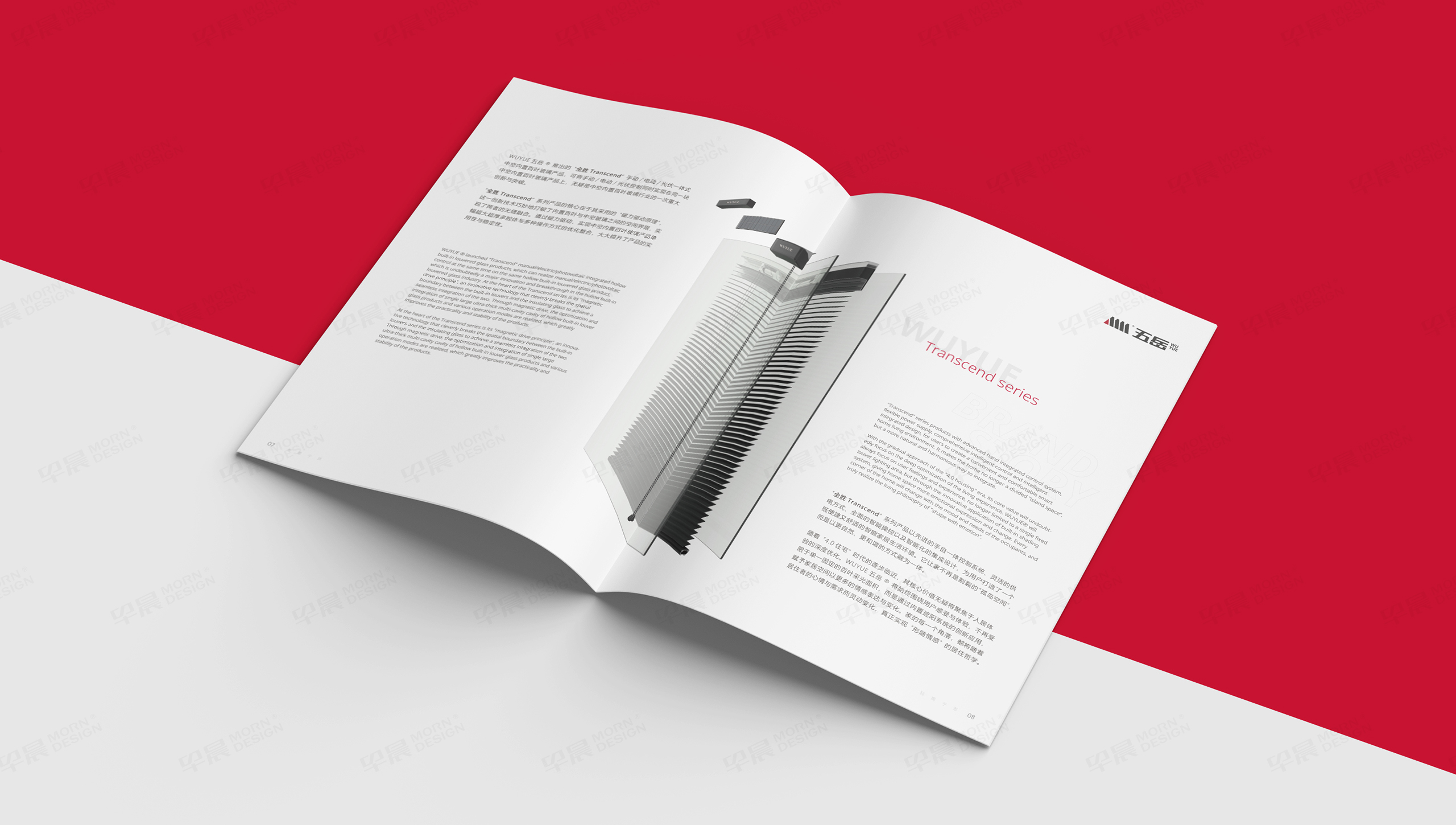 畫冊設(shè)計,產(chǎn)品冊設(shè)計,江陰,五岳,內(nèi)百頁,磁懸浮,中空玻璃,產(chǎn)品畫冊設(shè)計,制作,公司