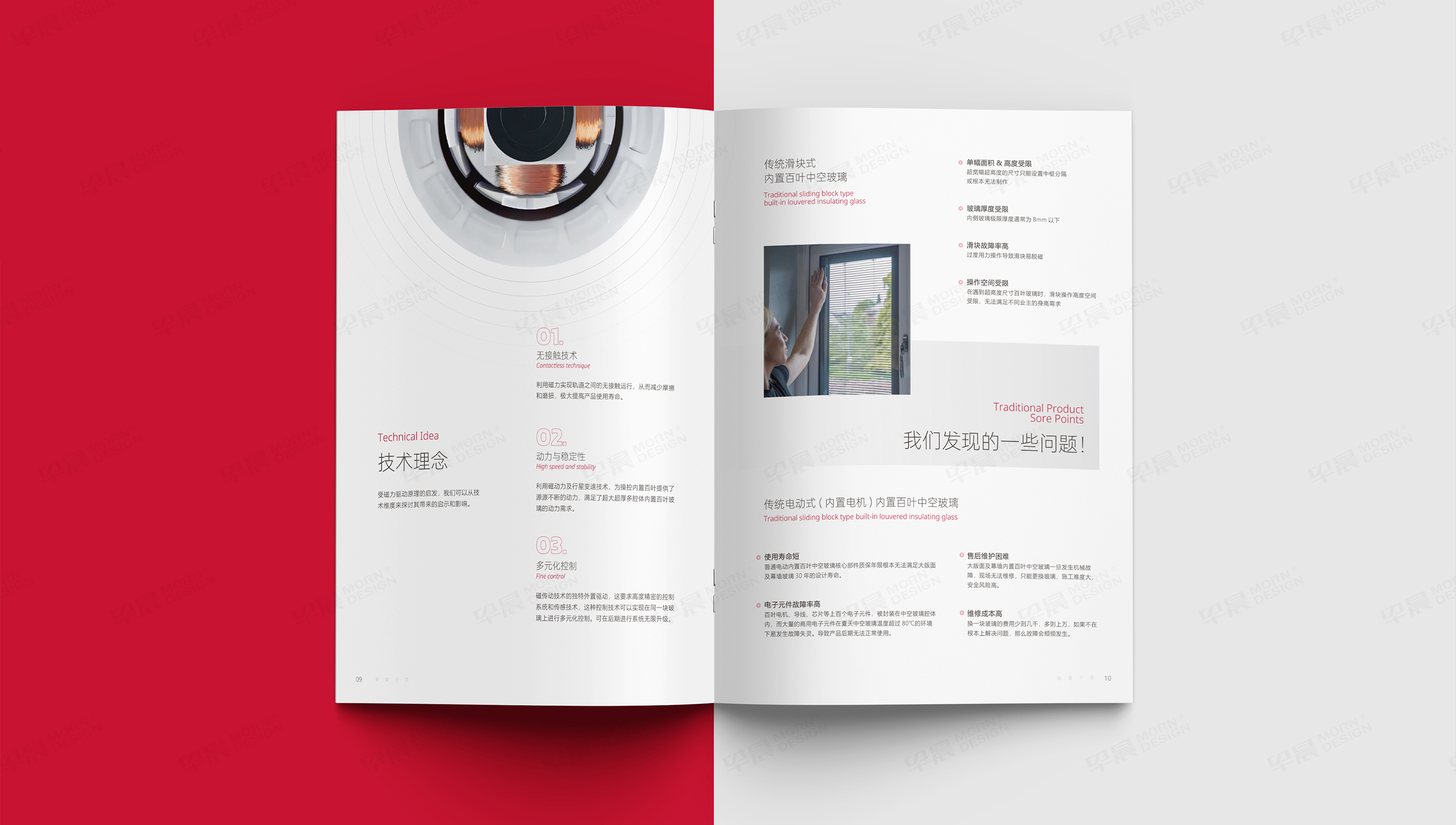 畫冊設(shè)計,產(chǎn)品畫冊,中空玻璃,五岳,江陰,畫冊制作,制作,公司