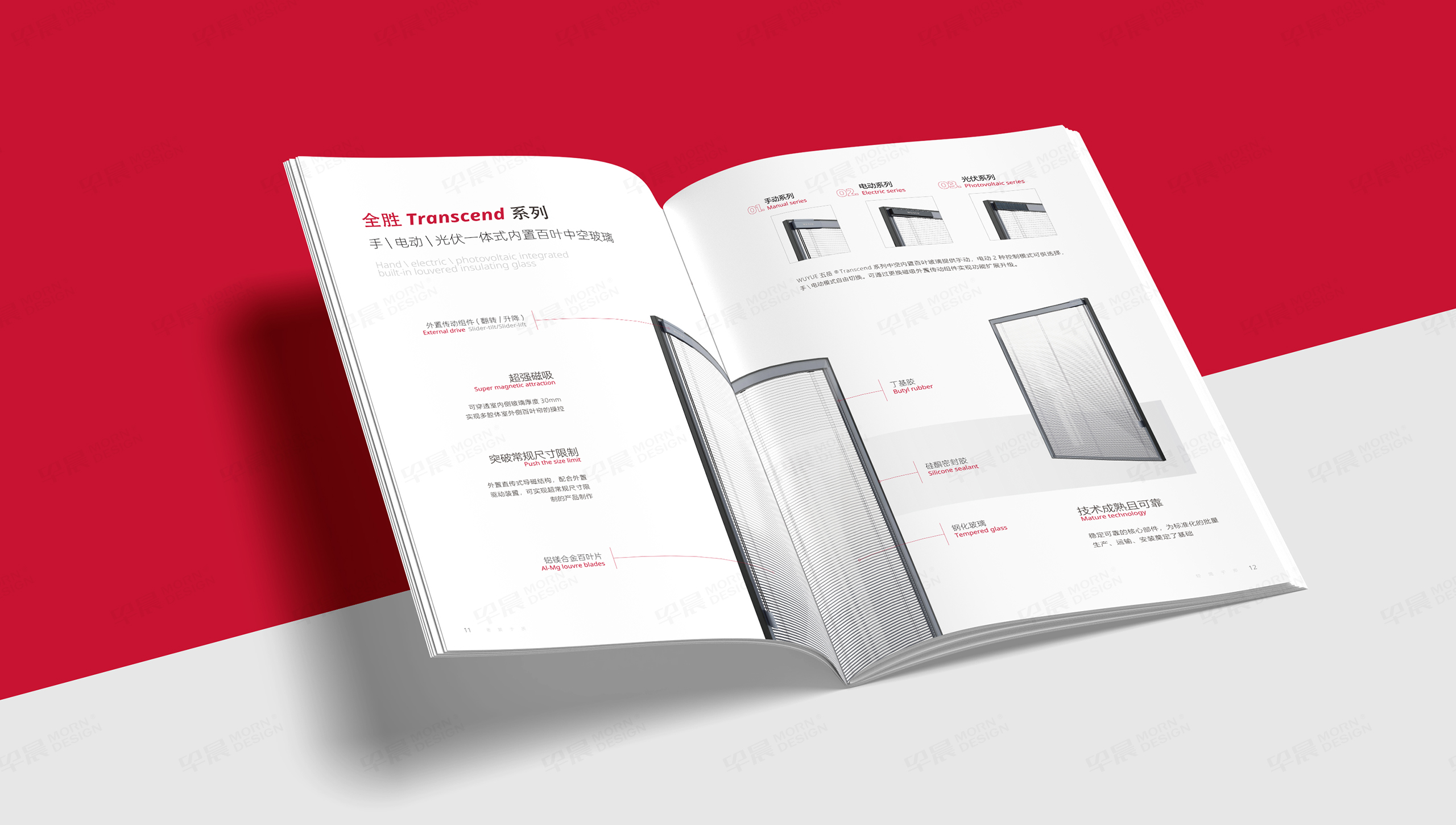 畫冊設(shè)計,產(chǎn)品冊設(shè)計,江陰,五岳,內(nèi)百頁,磁懸浮,中空玻璃,產(chǎn)品畫冊設(shè)計,制作,公司