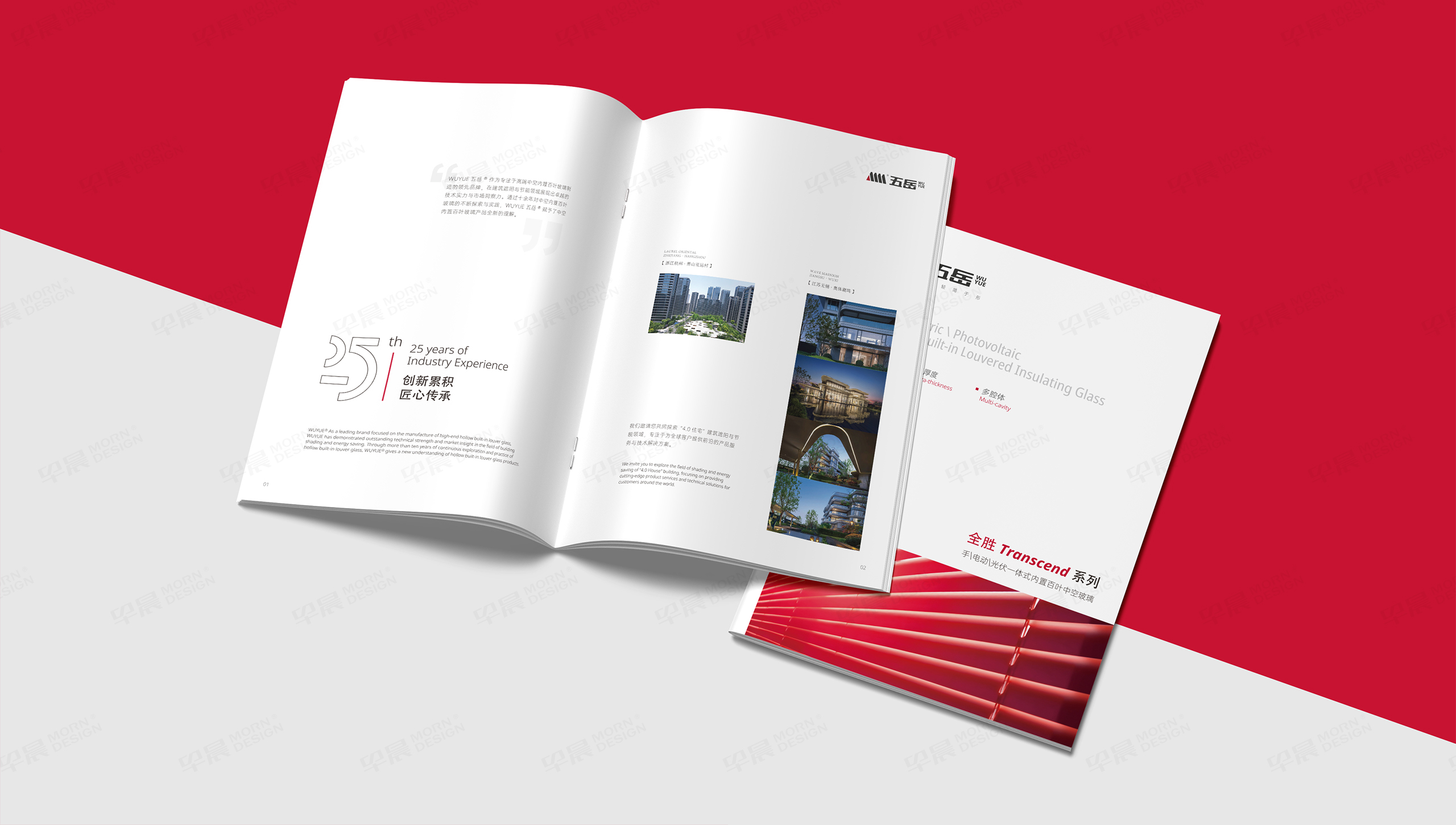 畫冊設(shè)計,產(chǎn)品畫冊,中空玻璃,五岳,江陰,畫冊制作,制作,公司