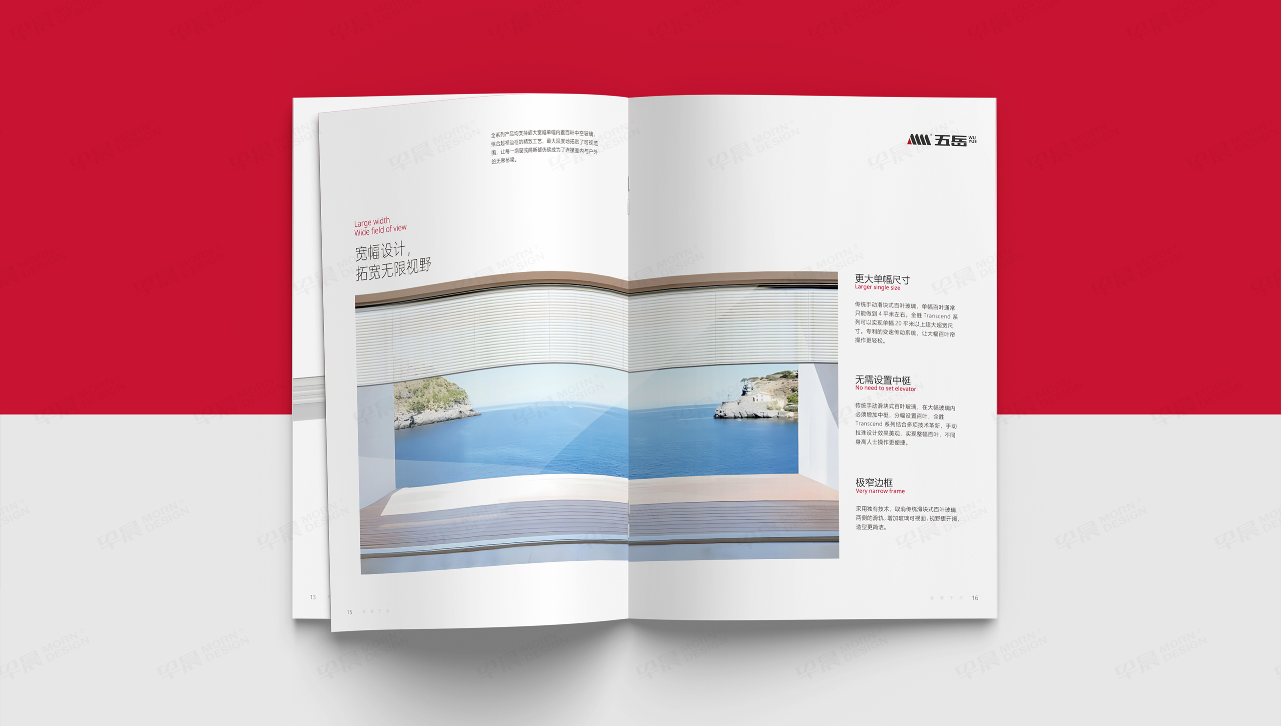 畫冊設(shè)計,產(chǎn)品冊設(shè)計,江陰,五岳,內(nèi)百頁,磁懸浮,中空玻璃,產(chǎn)品畫冊設(shè)計,制作,公司