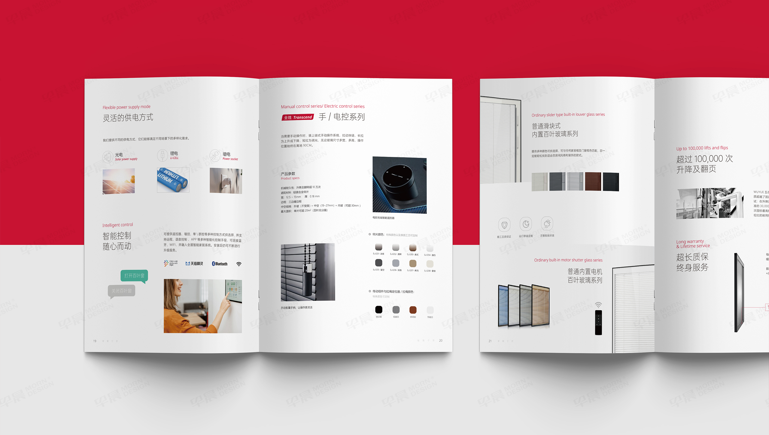 畫冊設(shè)計,產(chǎn)品冊設(shè)計,江陰,五岳,內(nèi)百頁,磁懸浮,中空玻璃,產(chǎn)品畫冊設(shè)計,制作,公司