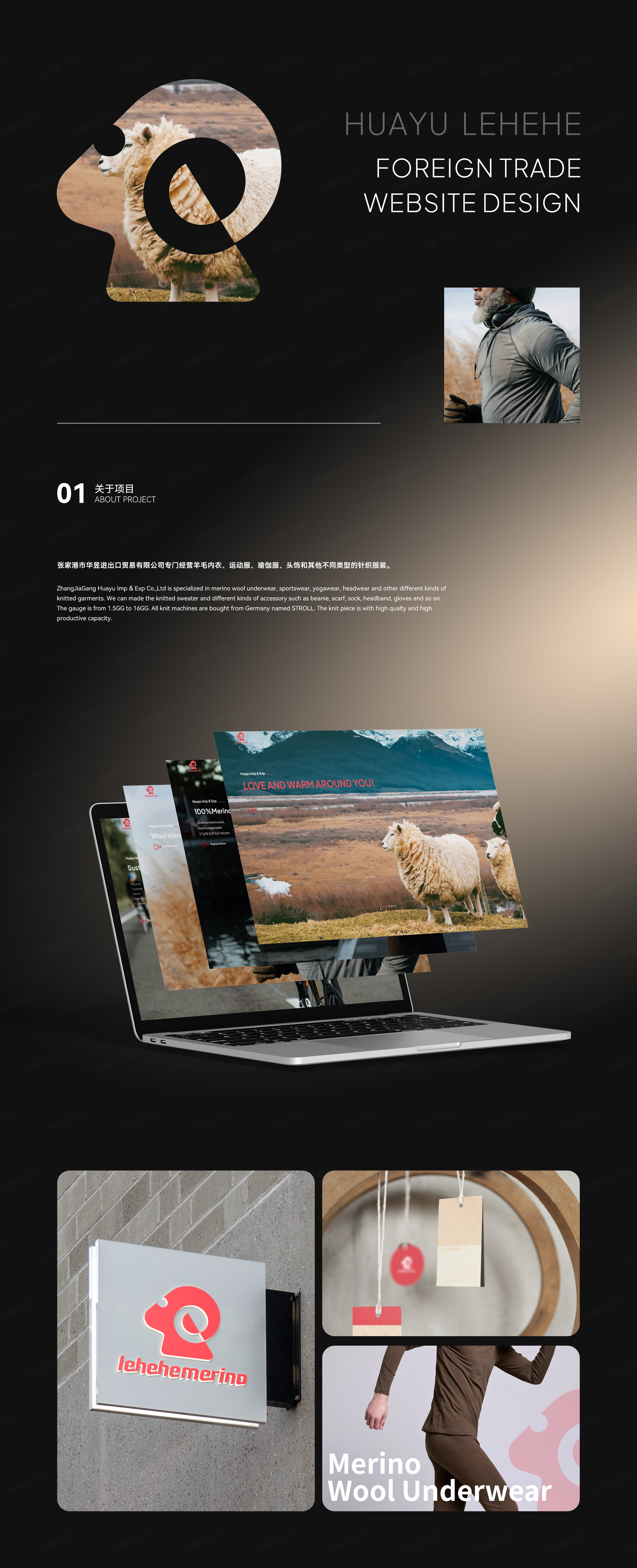 外貿(mào)獨立站設計,紡織服飾外貿(mào)獨立站設計,華昱紡織服飾品牌獨立站設計,蘇州,無錫,常州,外貿(mào)獨立站,設計,制作,公司