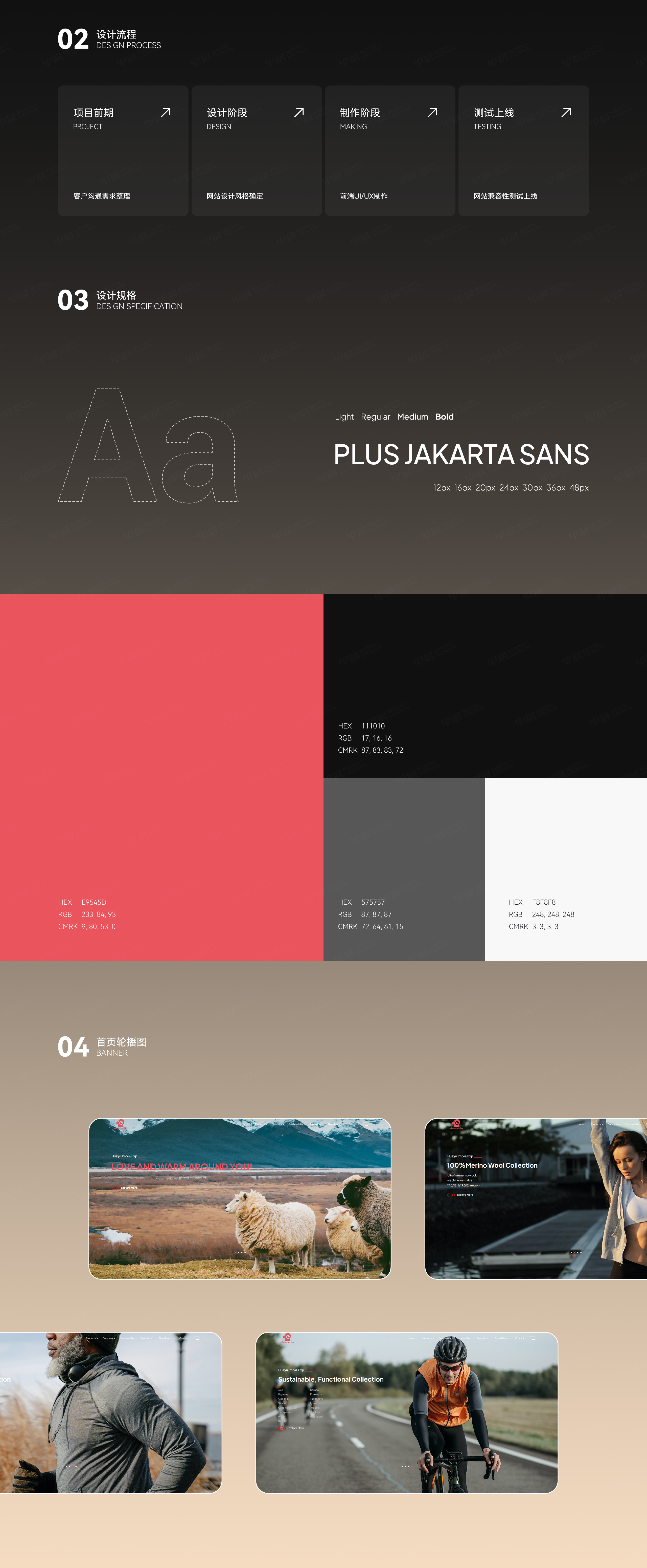 外貿(mào)獨立站設計,紡織服飾外貿(mào)獨立站設計,華昱紡織服飾品牌獨立站設計,蘇州,無錫,常州,外貿(mào)獨立站,設計,制作,公司