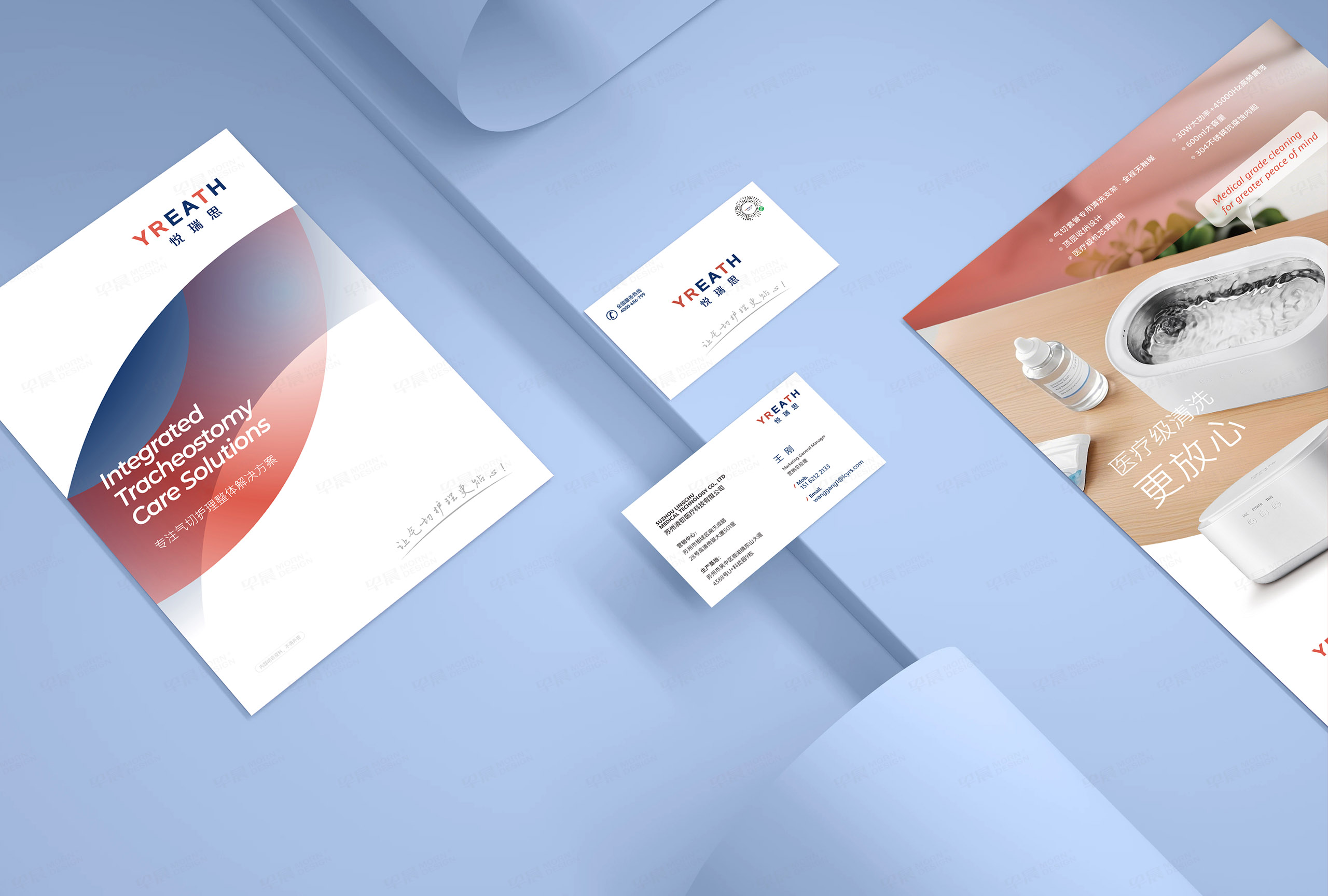 VI設(shè)計(jì),品牌設(shè)計(jì),蘇州悅?cè)鹚糦REATH品牌VI設(shè)計(jì),蘇州,品牌策劃,VI設(shè)計(jì)策劃,公司