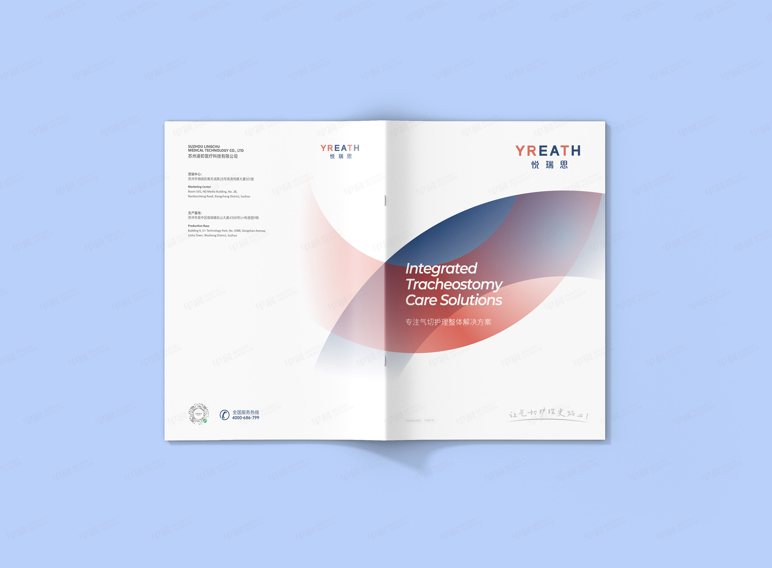 蘇州悅?cè)鹚糦REATH品牌VI設(shè)計(jì),蘇州,品牌策劃,宣傳冊設(shè)計(jì)