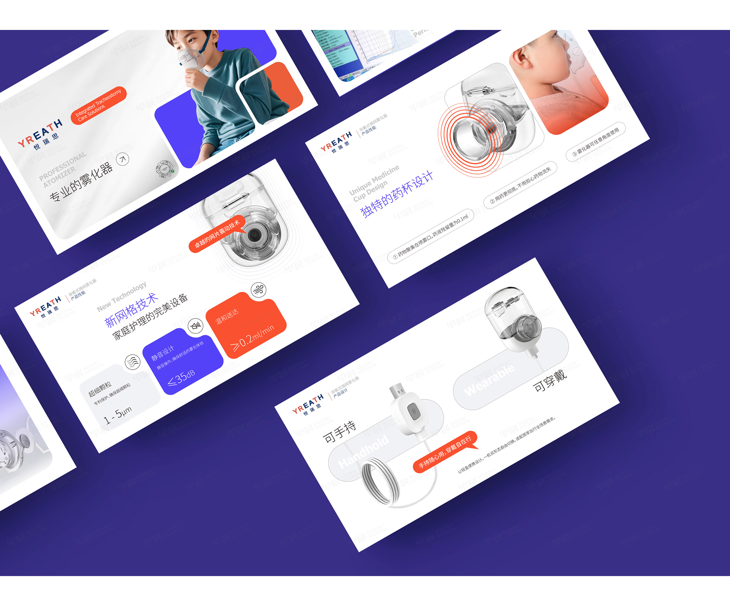 VI設(shè)計(jì),品牌設(shè)計(jì),蘇州悅?cè)鹚糦REATH品牌VI設(shè)計(jì),PPT設(shè)計(jì)