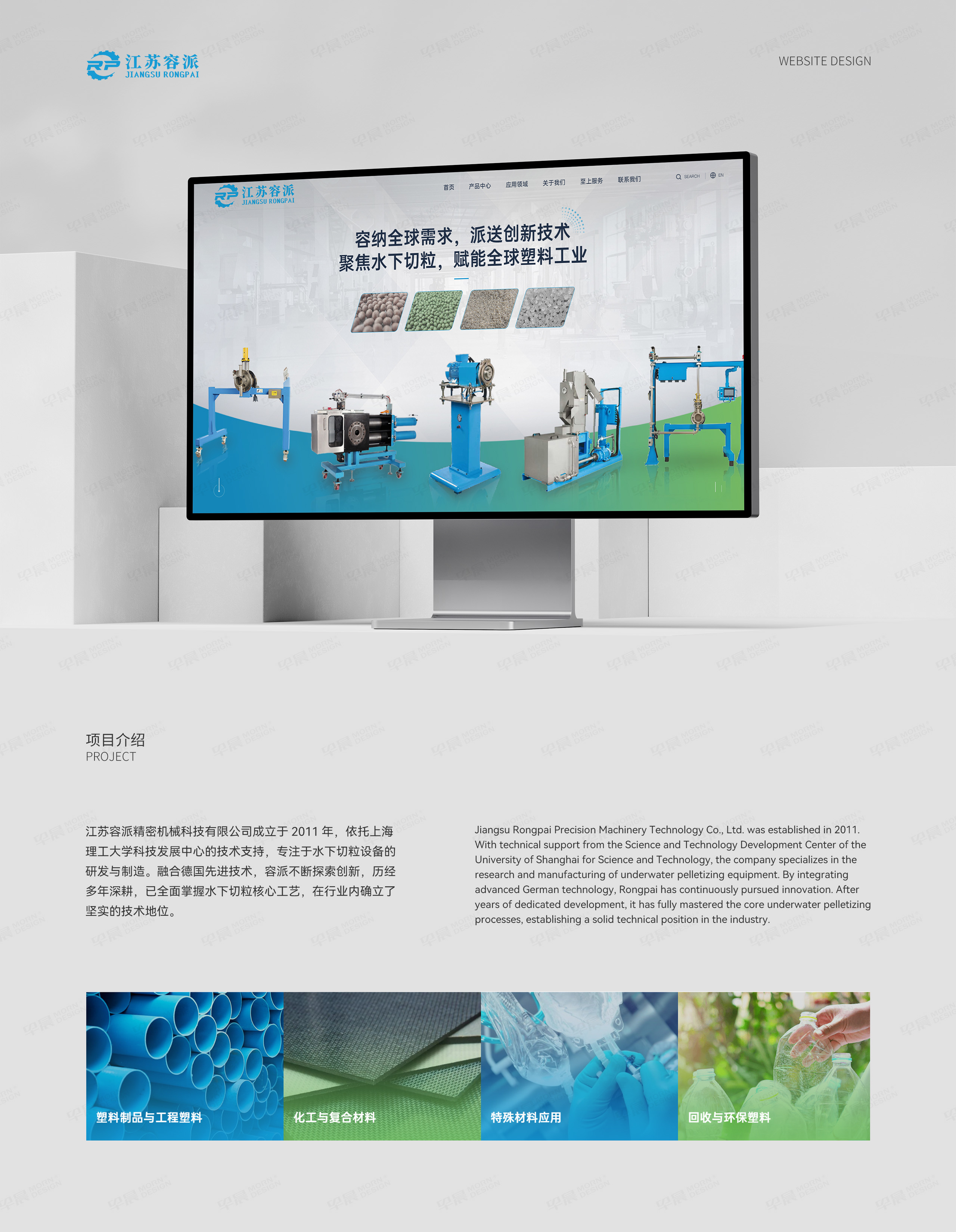 官網(wǎng)設(shè)計(jì),企業(yè)官網(wǎng)設(shè)計(jì),容派精密機(jī)械企業(yè)官網(wǎng)設(shè)計(jì),官網(wǎng)設(shè)計(jì)制作,公司