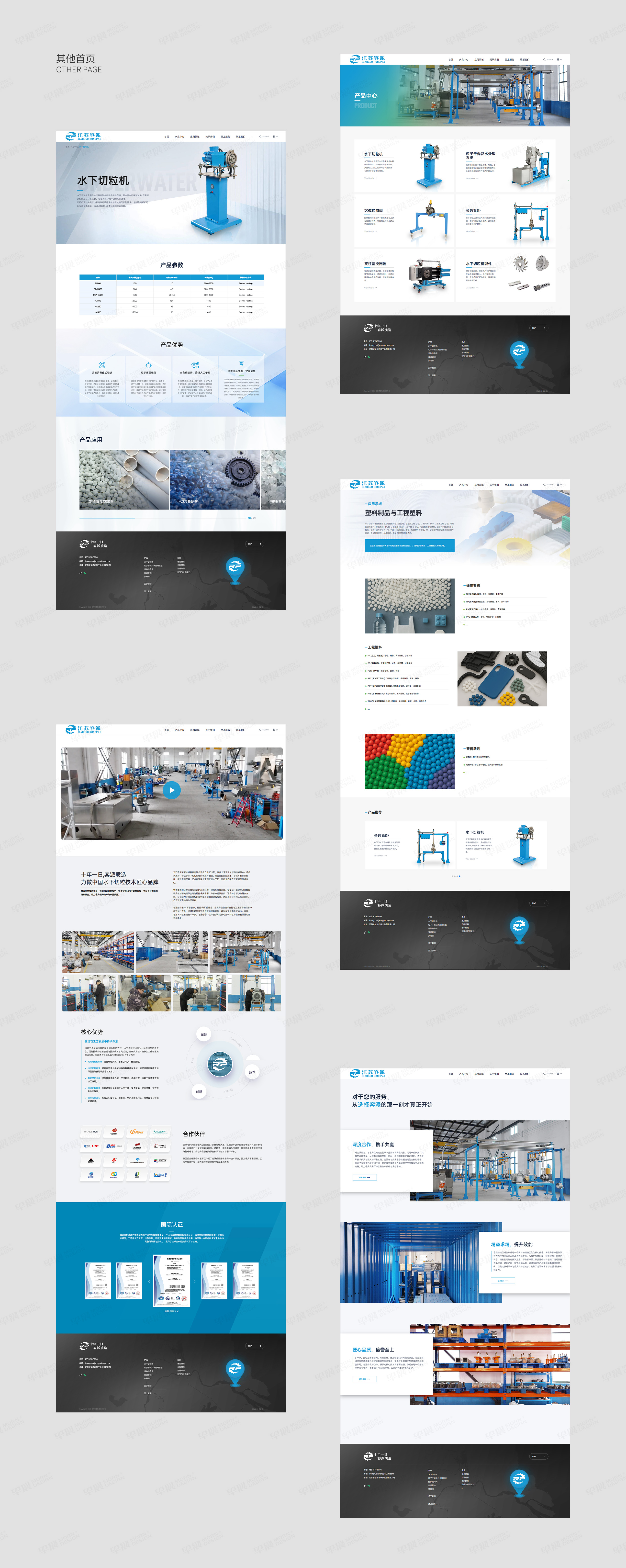 官網(wǎng)設(shè)計(jì),企業(yè)官網(wǎng)設(shè)計(jì),容派精密機(jī)械企業(yè)官網(wǎng)設(shè)計(jì),官網(wǎng)設(shè)計(jì)制作,公司