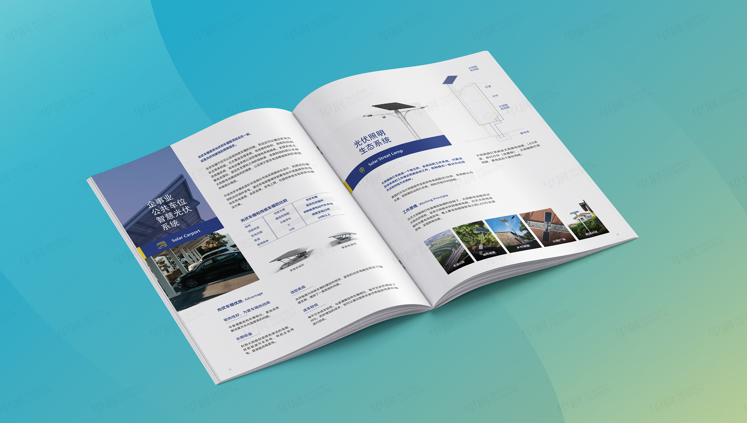 產(chǎn)品冊設(shè)計,宣傳冊設(shè)計,新能源,太陽能,光伏,產(chǎn)品宣傳冊設(shè)計,制作,公司 產(chǎn)品冊設(shè)計,宣傳冊設(shè)計,新能源,太陽能,光伏,產(chǎn)品宣傳冊設(shè)計,制作,公司