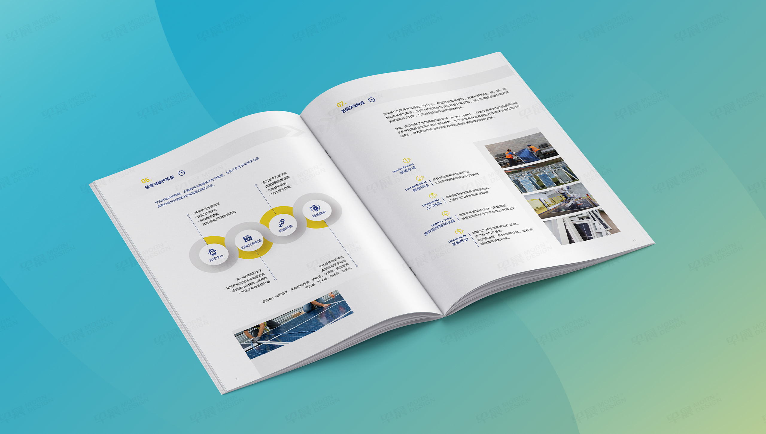 中業(yè)新能源,宣傳冊設(shè)計,宣傳冊制作,早晨設(shè)計 中業(yè)新能源,宣傳冊設(shè)計,宣傳冊制作,早晨設(shè)計