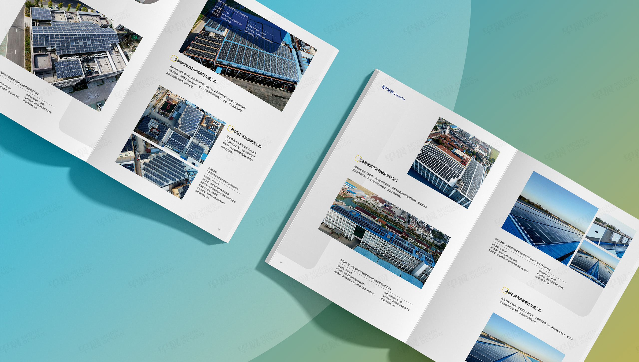 中業(yè)新能源,宣傳冊設(shè)計,宣傳冊制作,早晨設(shè)計 中業(yè)新能源,宣傳冊設(shè)計,宣傳冊制作,早晨設(shè)計