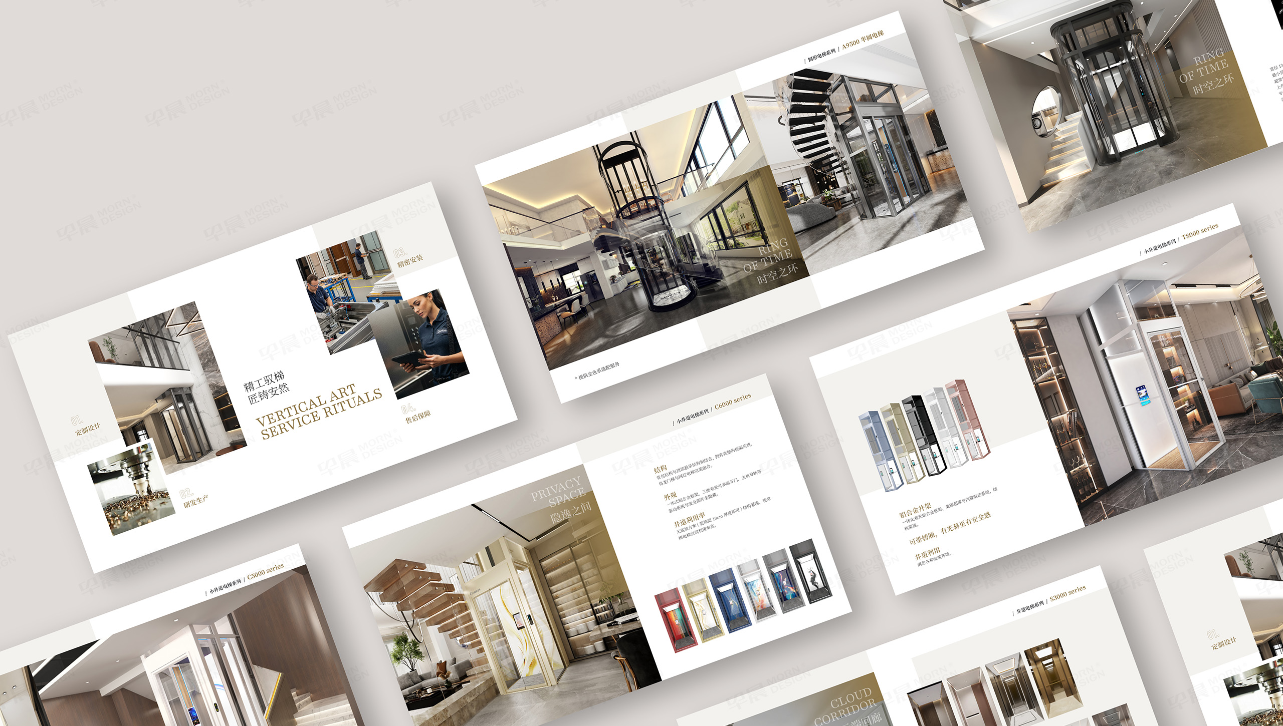 PPT設(shè)計,PPT定制設(shè)計,杭州,可瑞仕,高端家用圓弧玻璃,電梯PPT設(shè)計,家用電梯PPT制作,公司