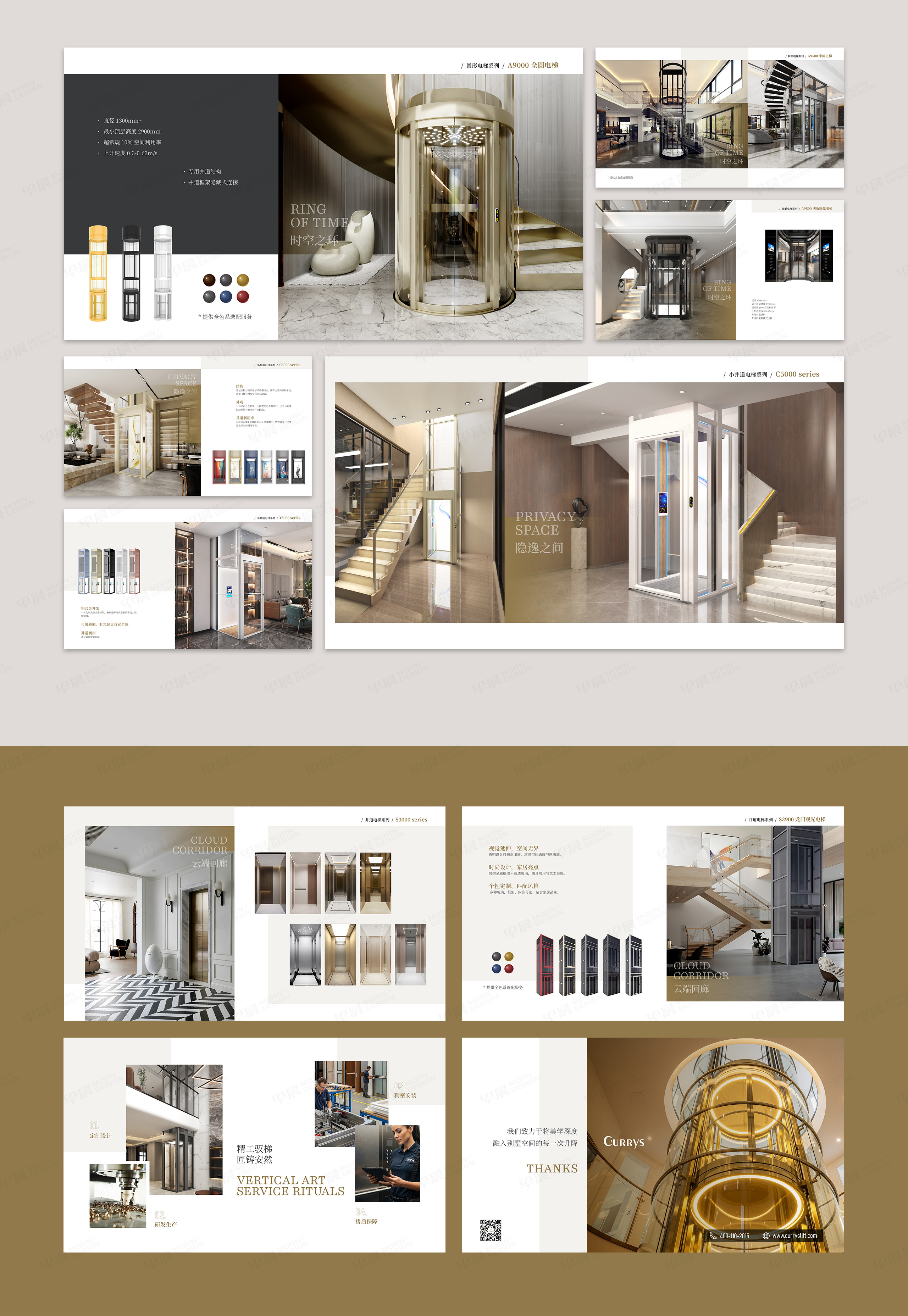 PPT設(shè)計,PPT定制設(shè)計,杭州,可瑞仕,高端家用圓弧玻璃,電梯PPT設(shè)計,家用電梯PPT制作,公司