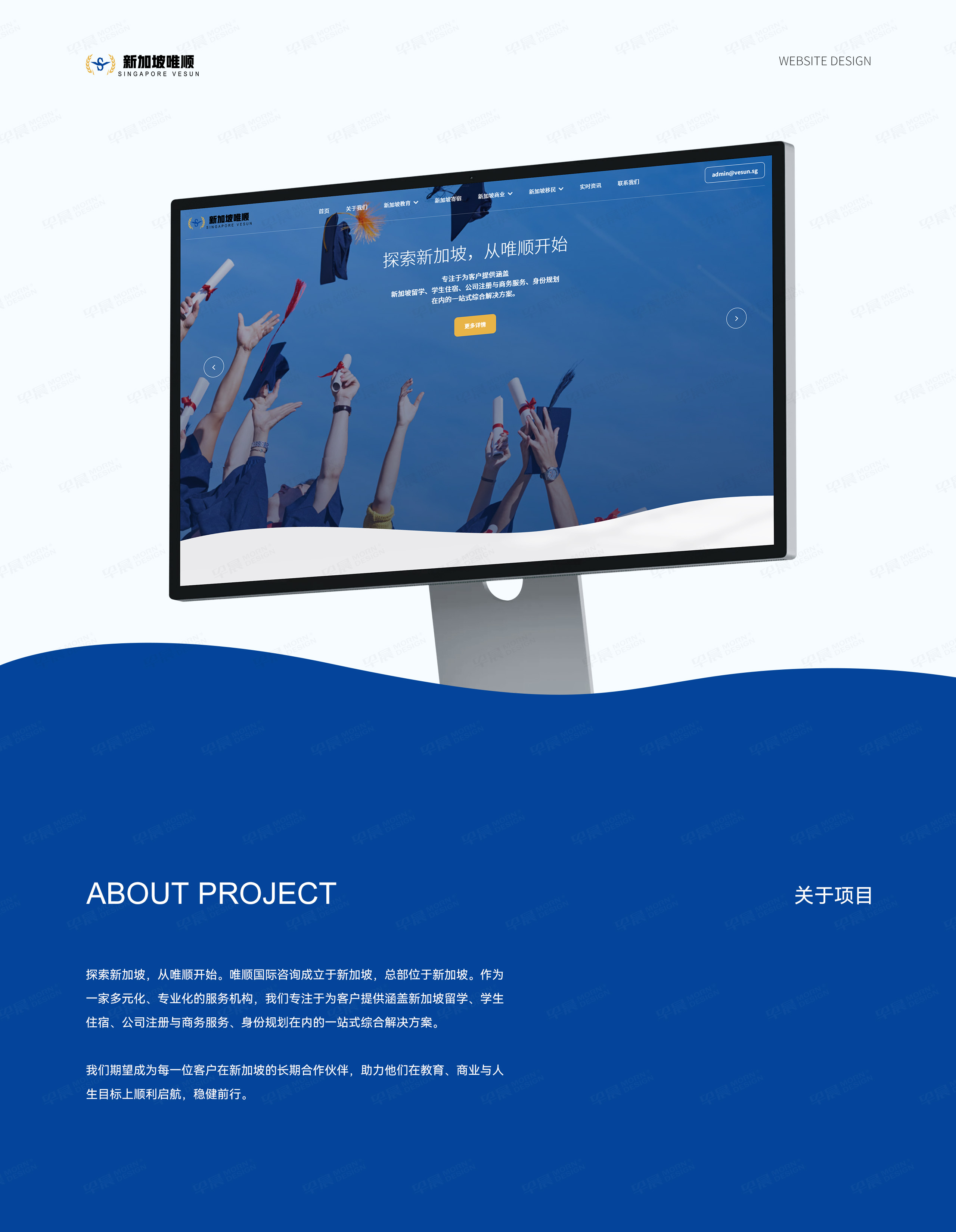 留學(xué)官網(wǎng)設(shè)計(jì),留學(xué)網(wǎng)站設(shè)計(jì),留學(xué)網(wǎng)站制作,唯順,新加坡,國(guó)際留學(xué)網(wǎng)站設(shè)計(jì),制作,公司